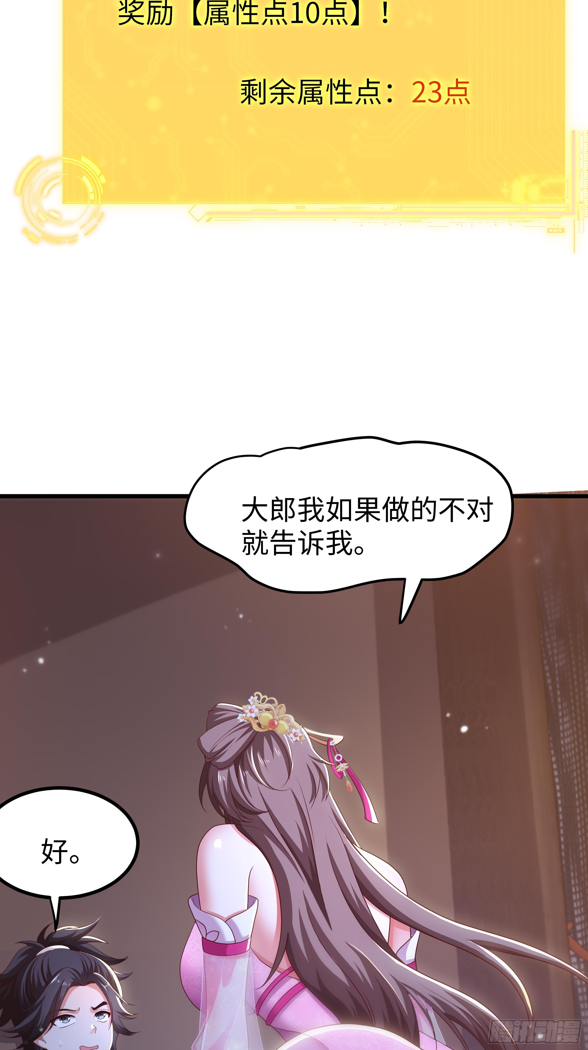 4 帮我推拿(1/2)-第5话
