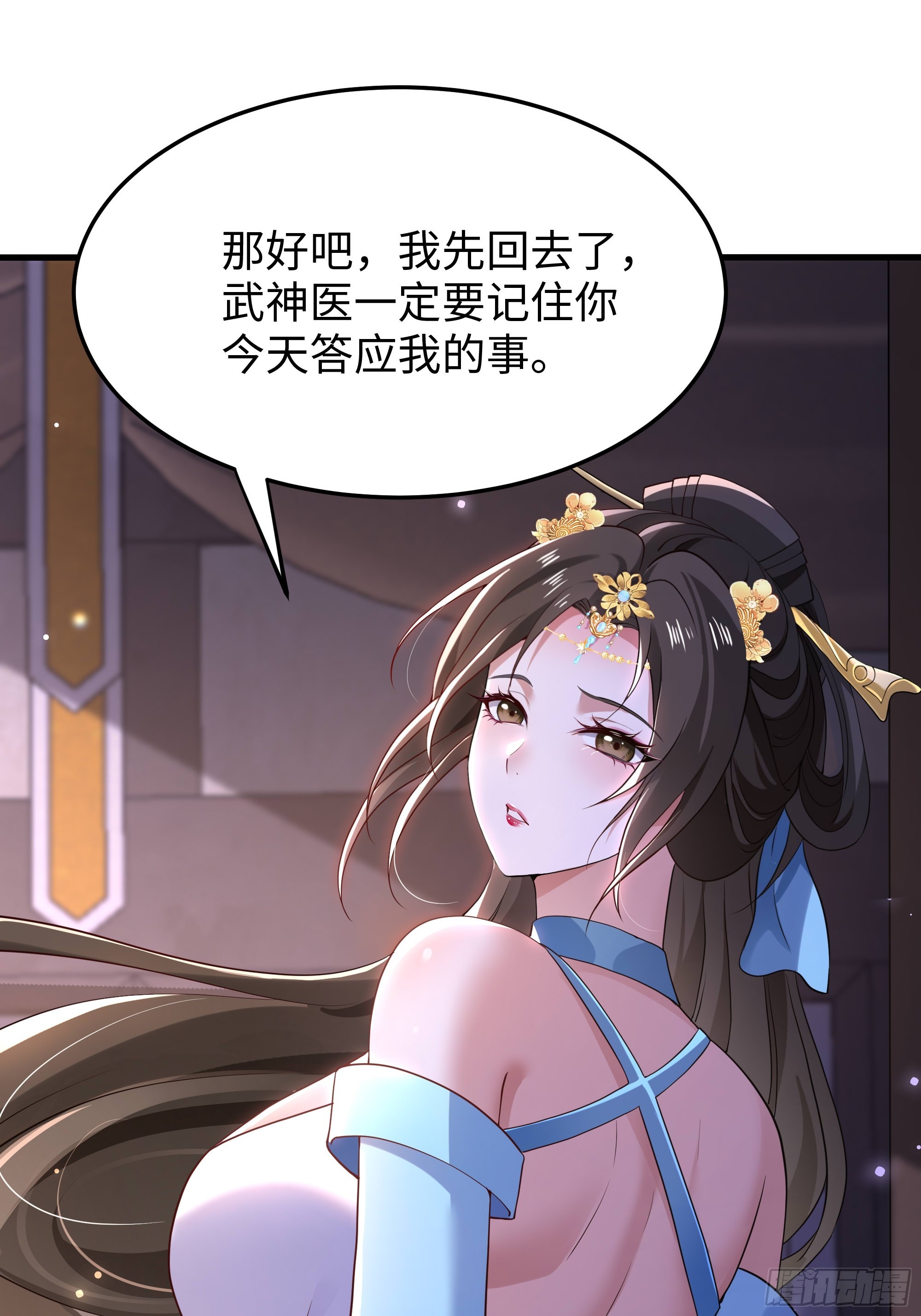 50 治疗开始(1/2)-第51话