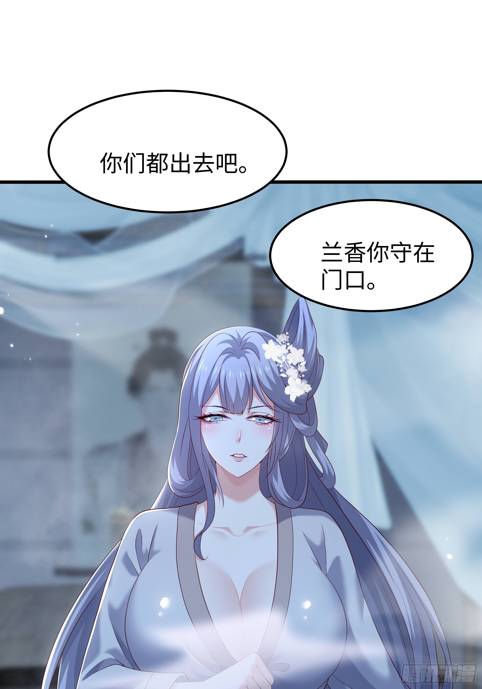 50 治疗开始(1/2)-第51话