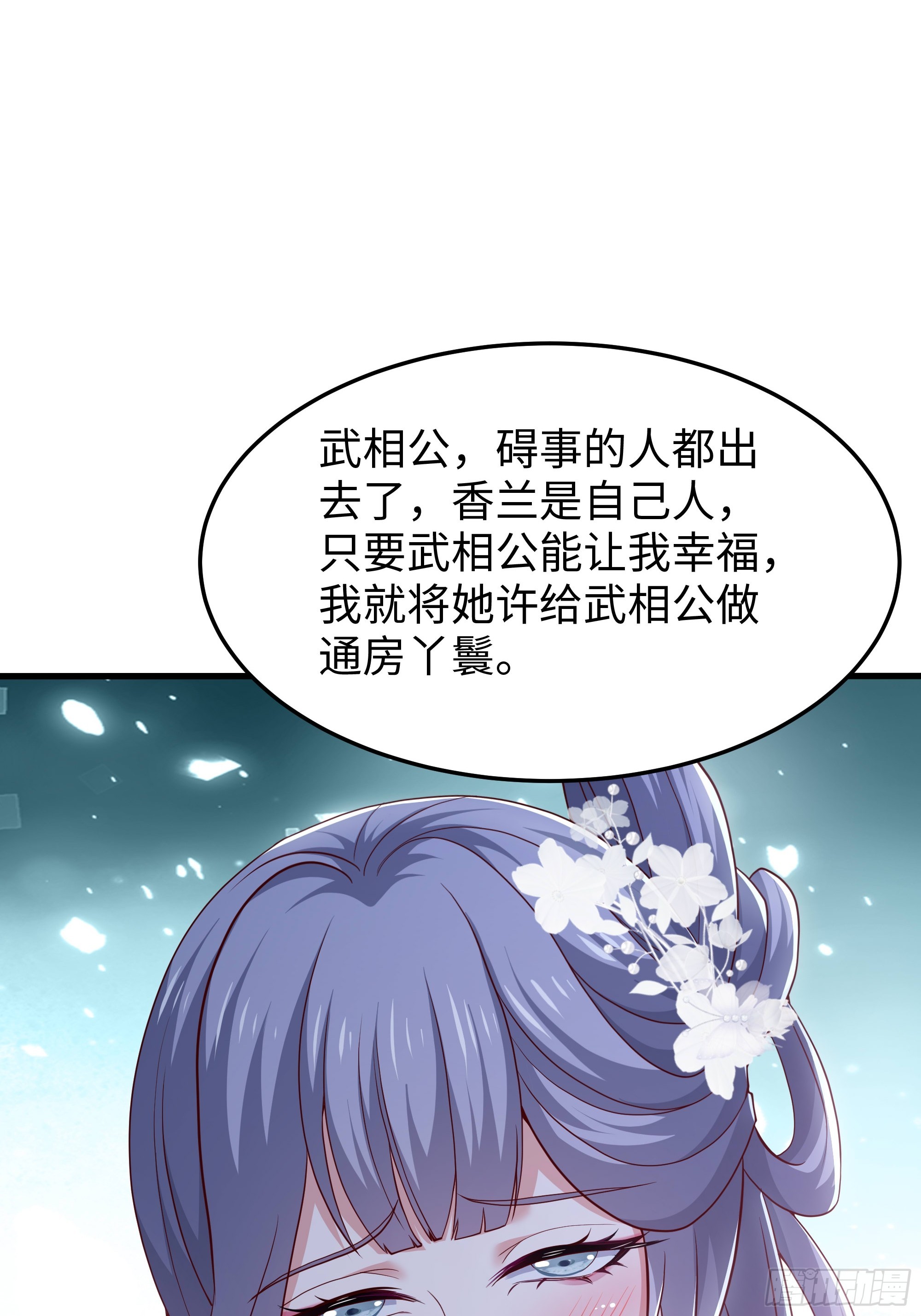 50 治疗开始(1/2)-第51话