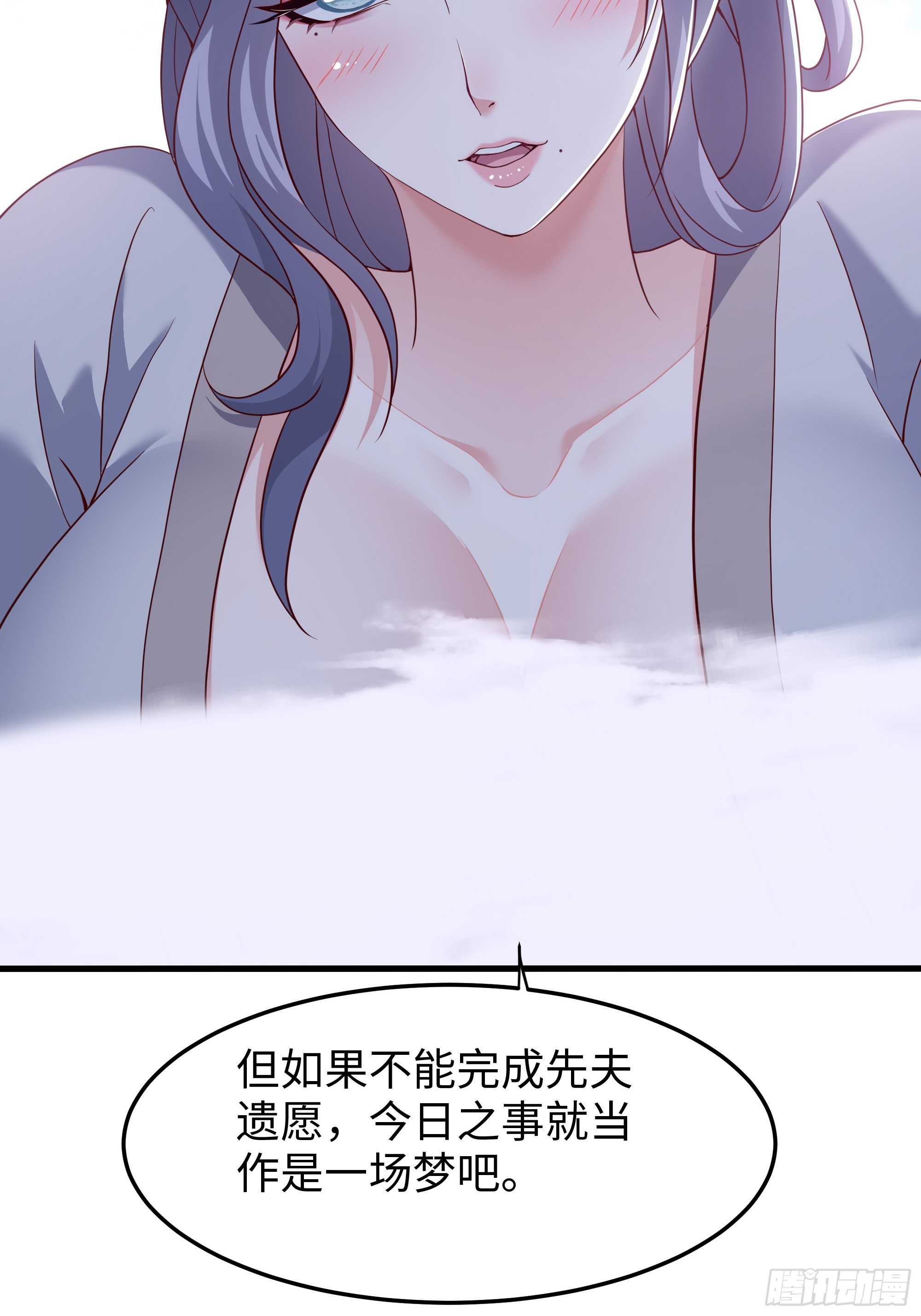 50 治疗开始(1/2)-第51话