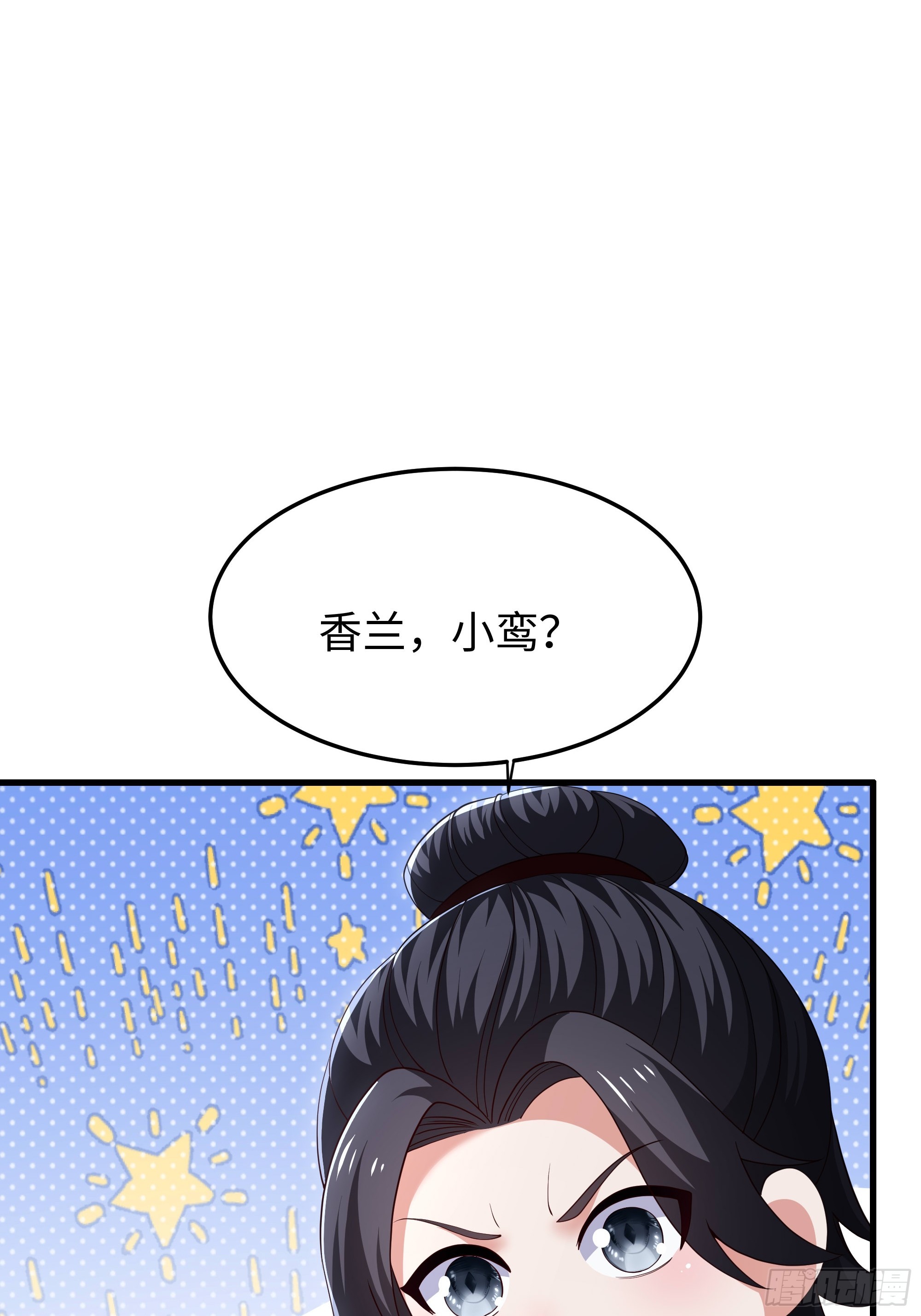50 治疗开始(1/2)-第51话