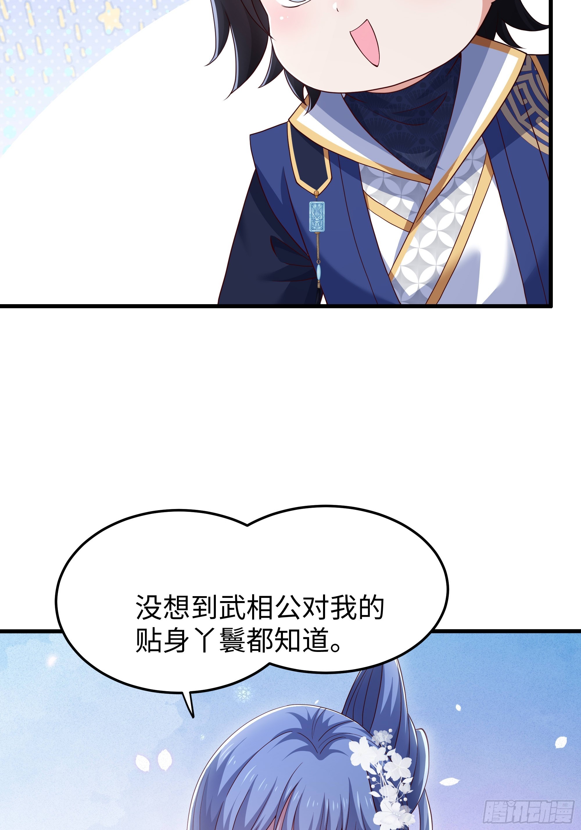 50 治疗开始(1/2)-第51话