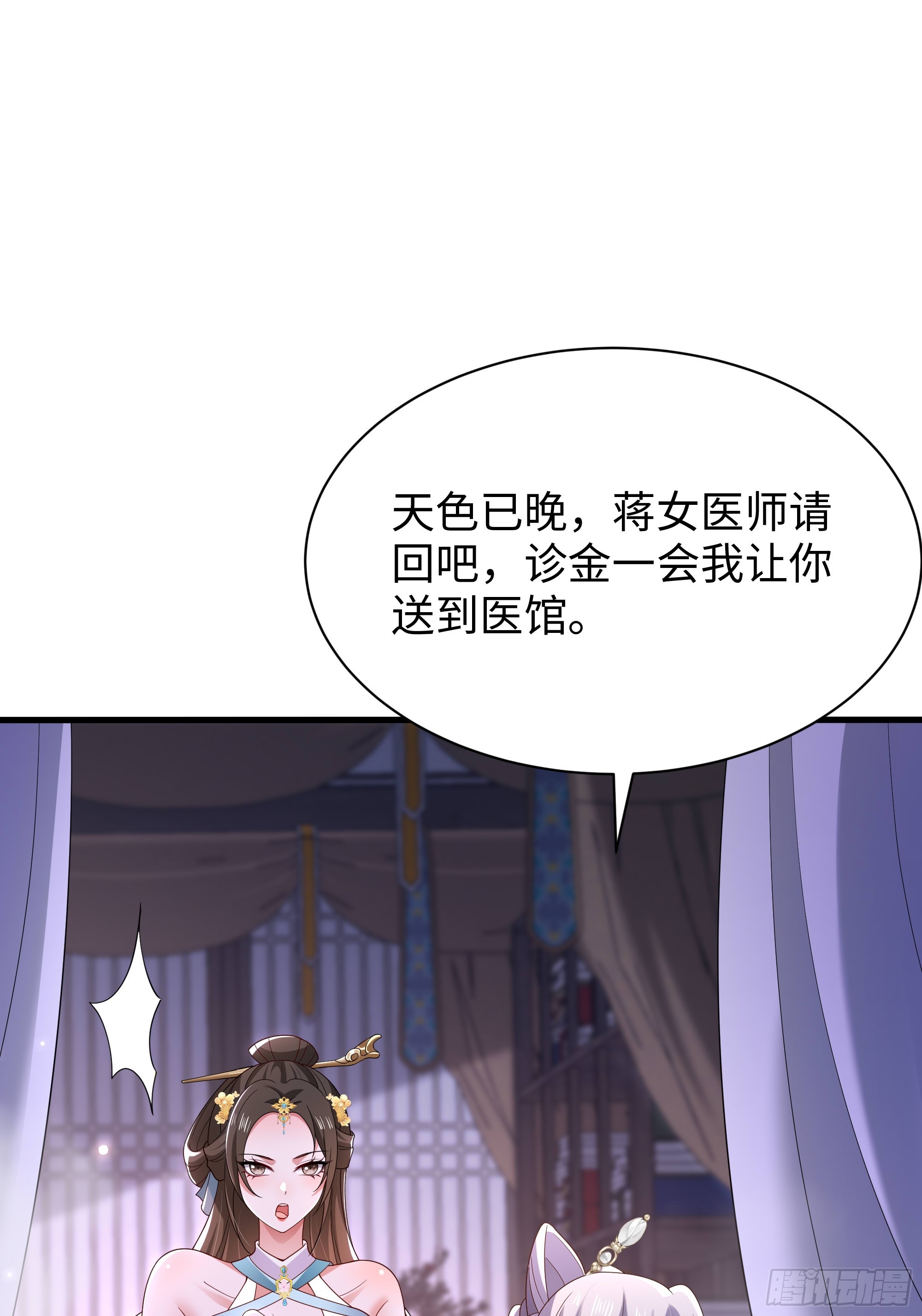 50 治疗开始(1/2)-第51话