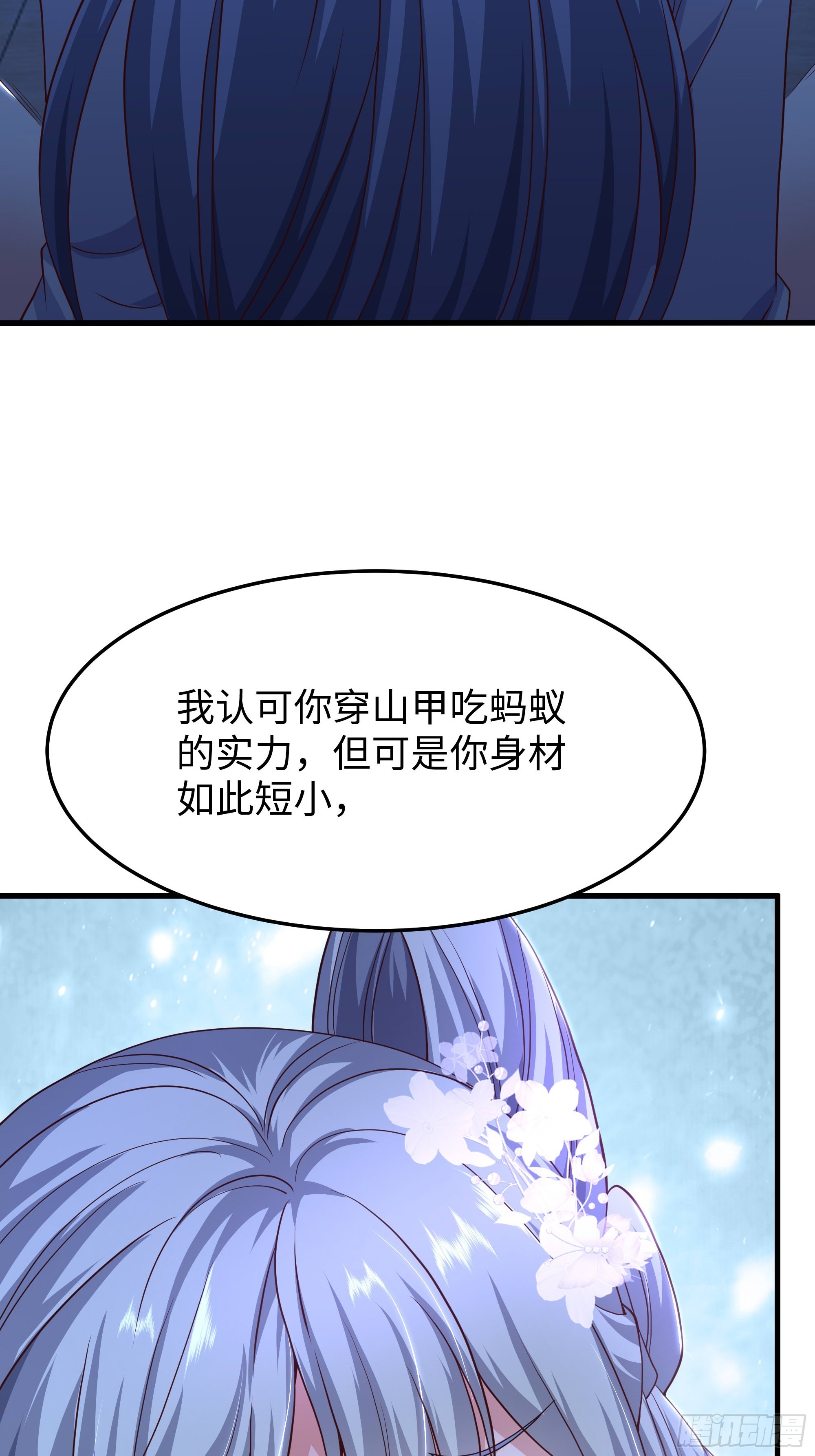 50 治疗开始(1/2)-第51话