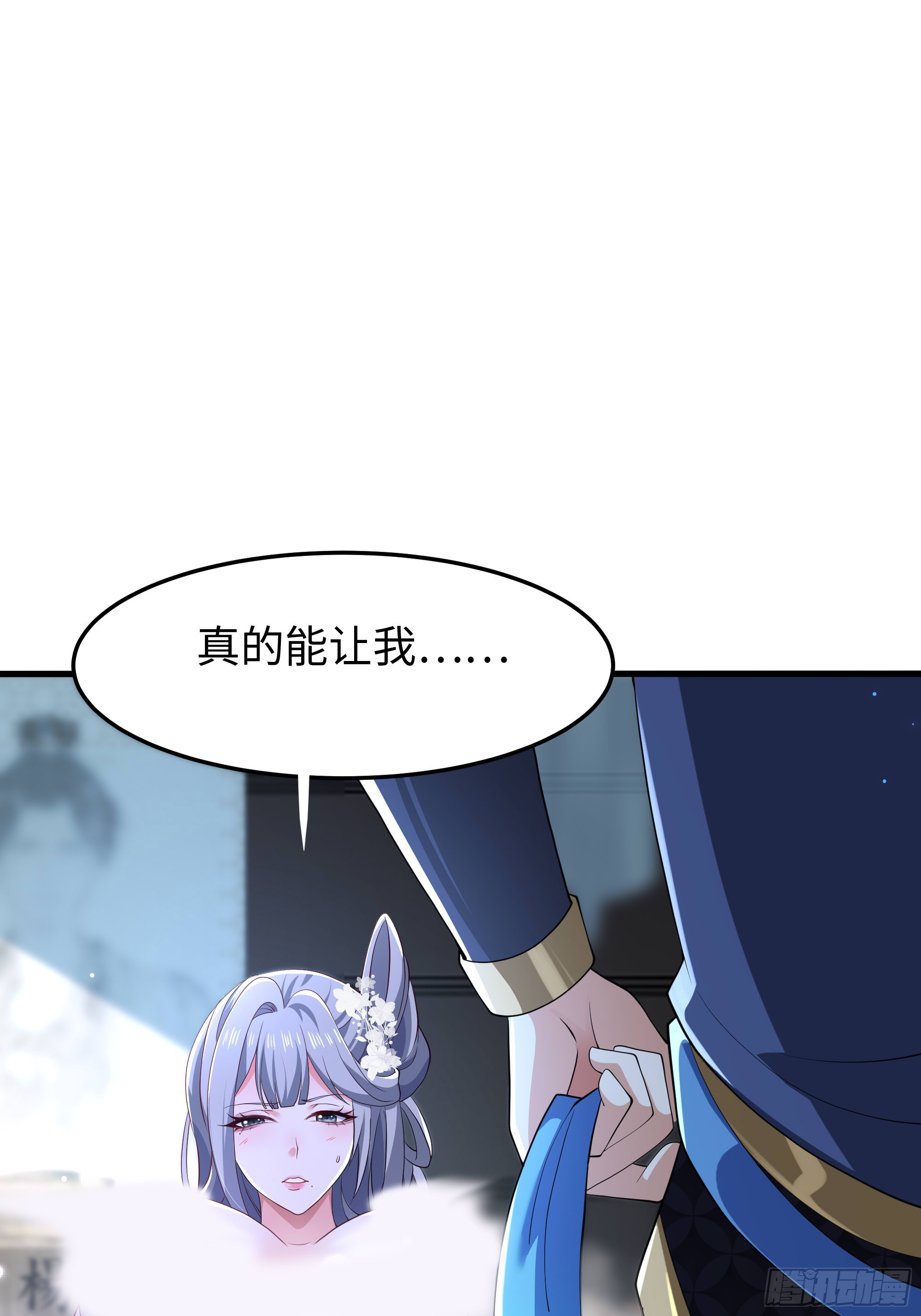 50 治疗开始(1/2)-第51话