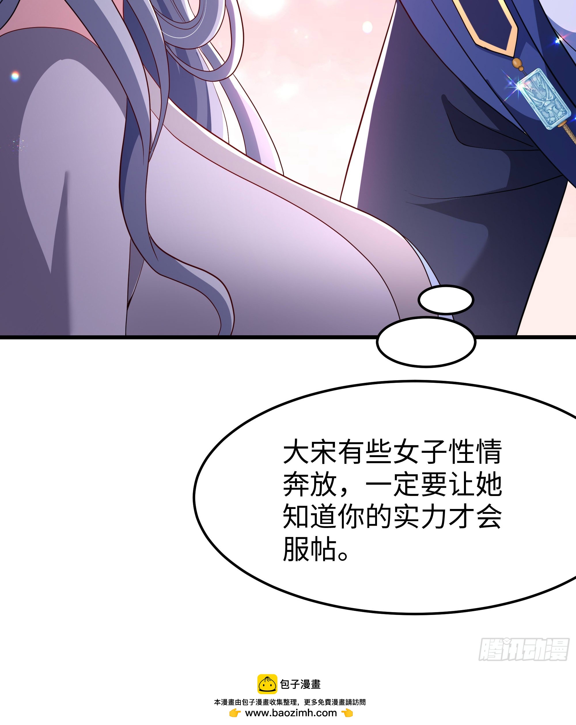 50 治疗开始(1/2)-第51话