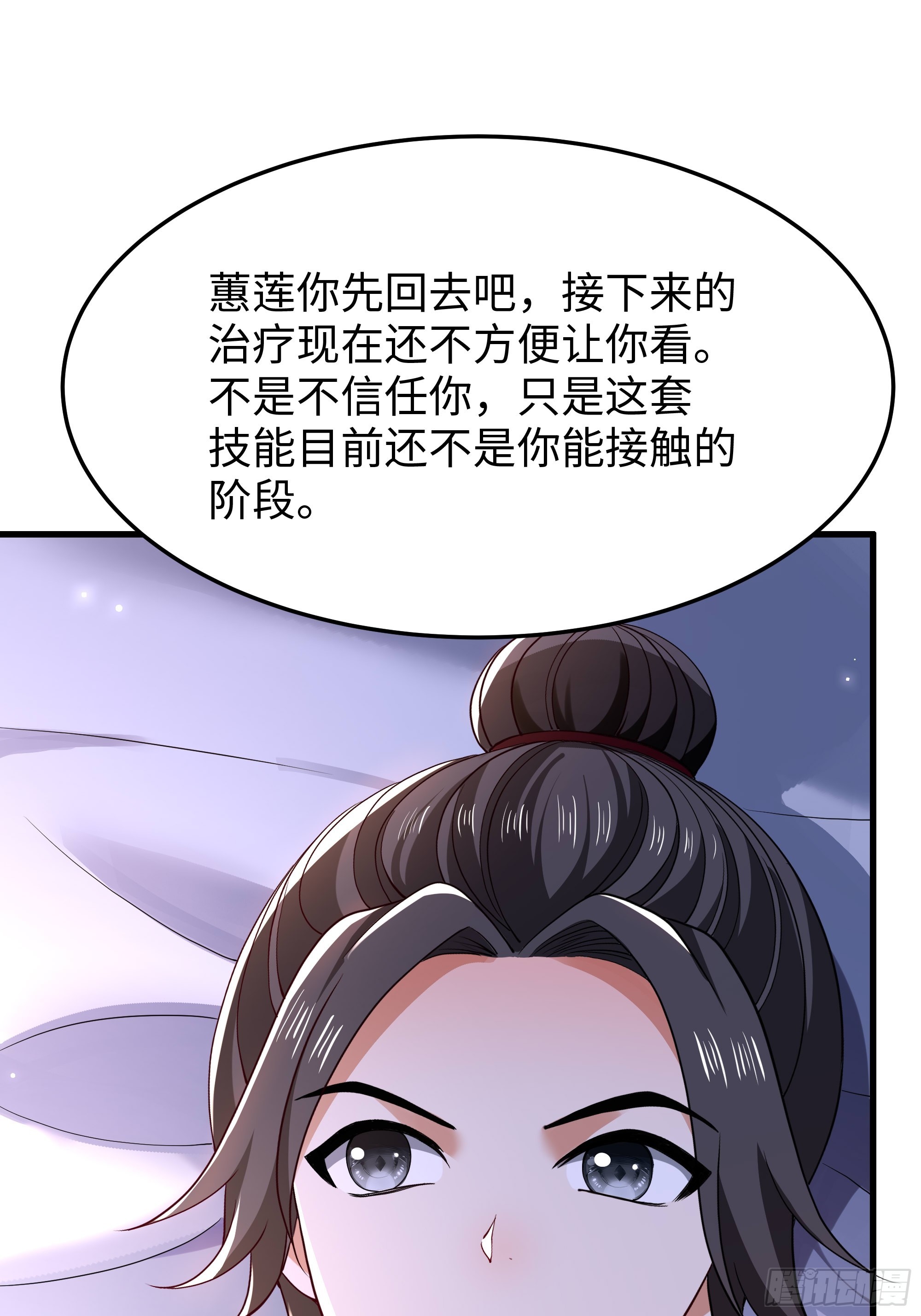50 治疗开始(1/2)-第51话
