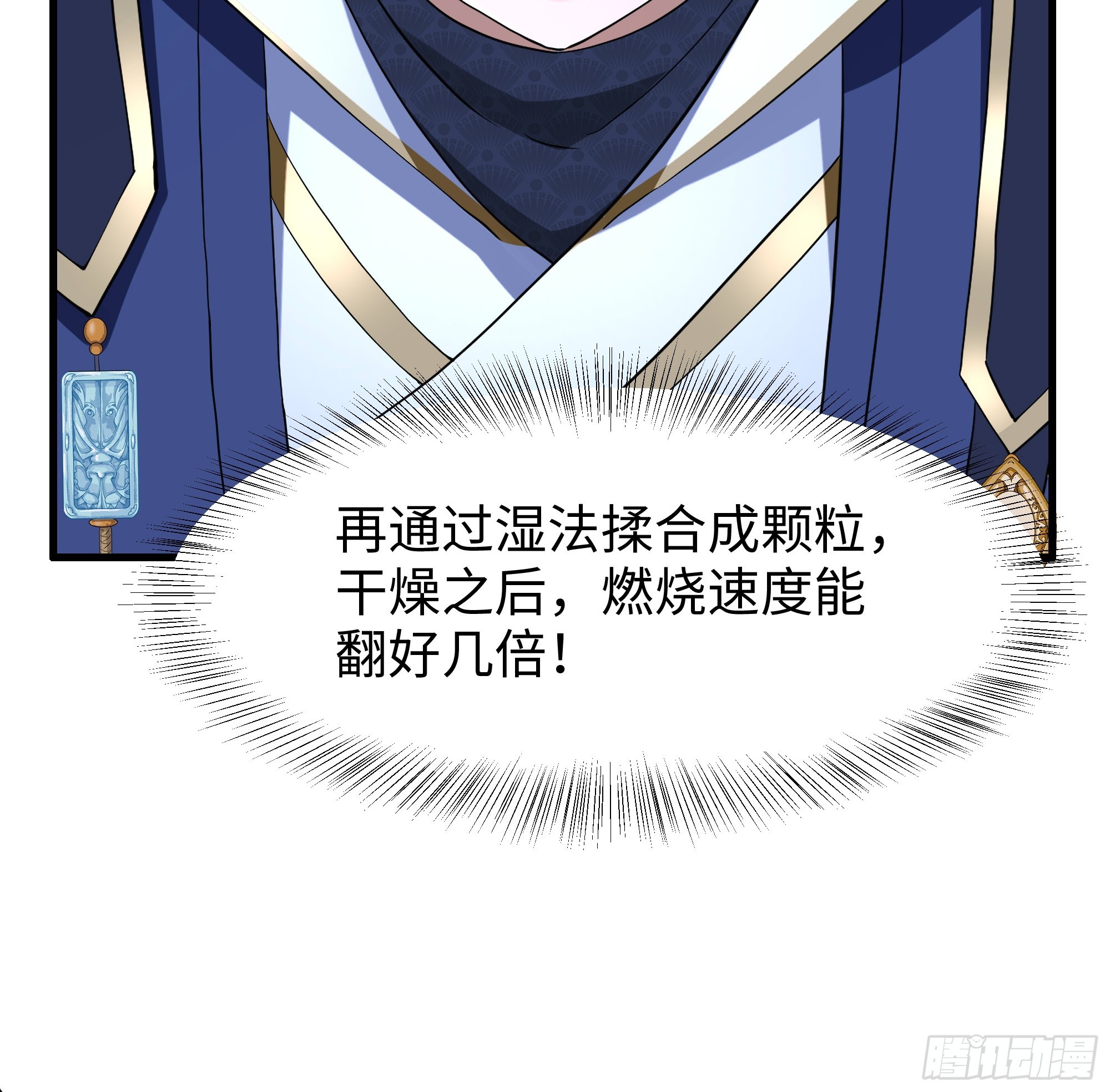 52 武式一型(1/2)-第53话