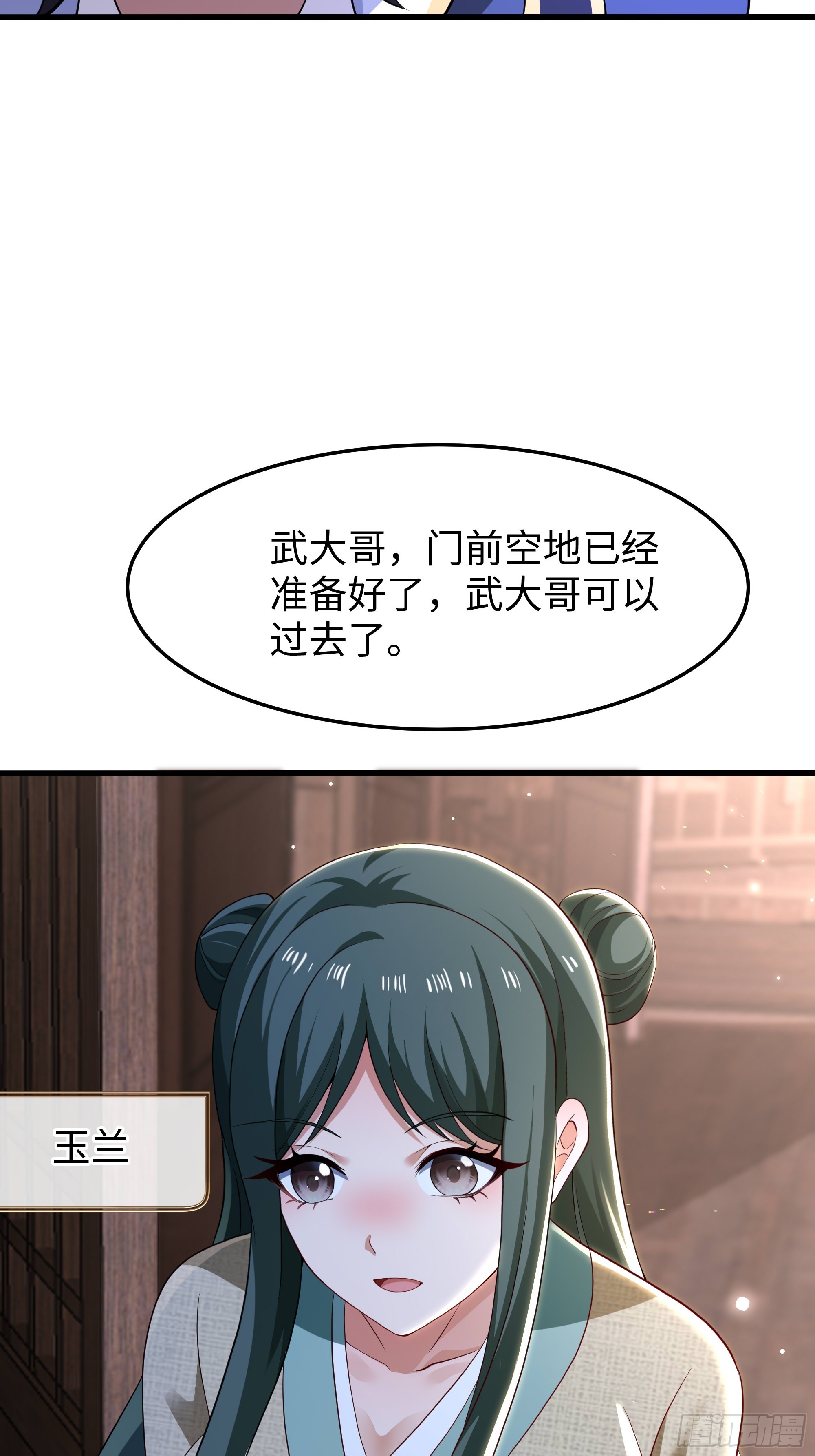 52 武式一型(1/2)-第53话