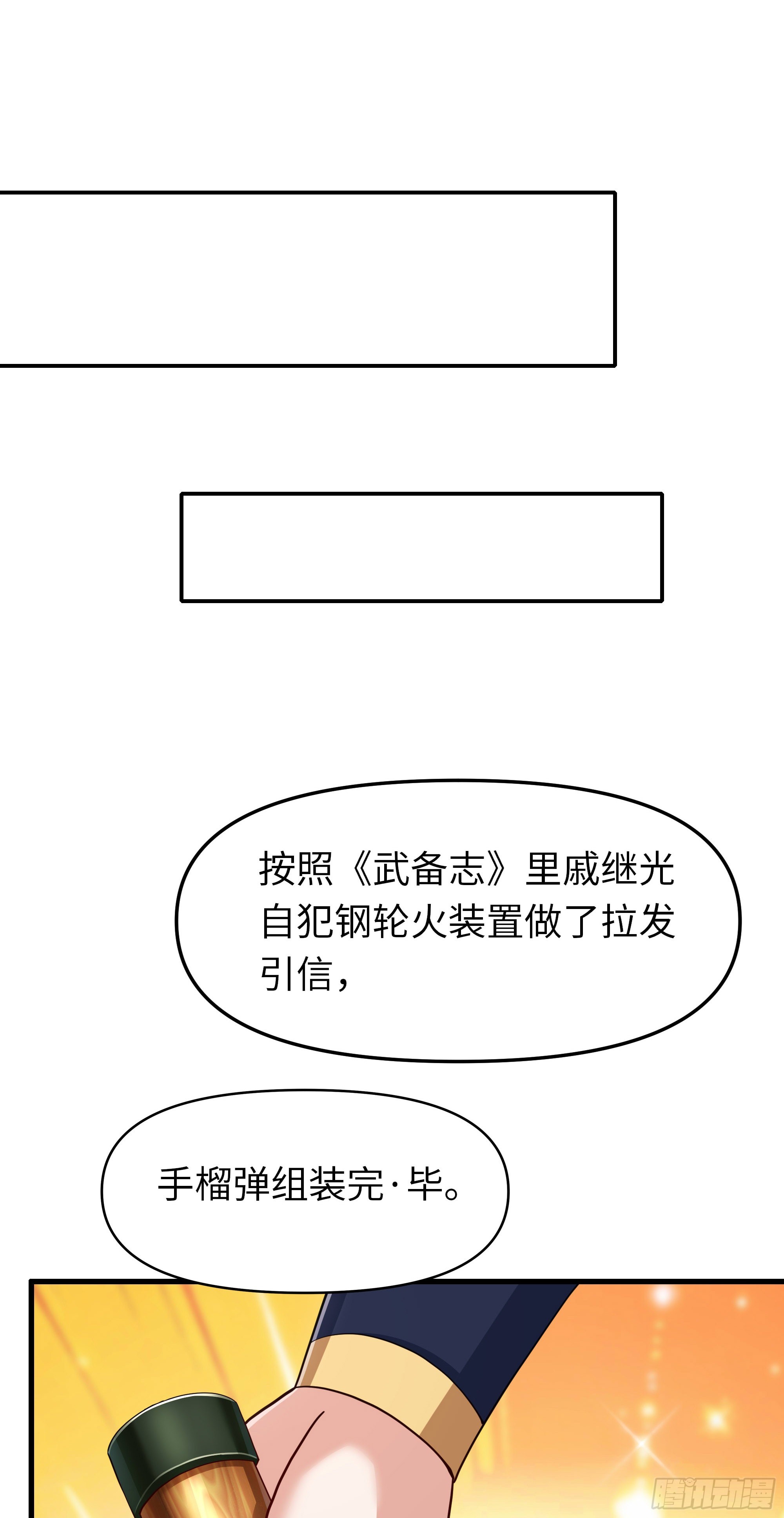 52 武式一型(1/2)-第53话