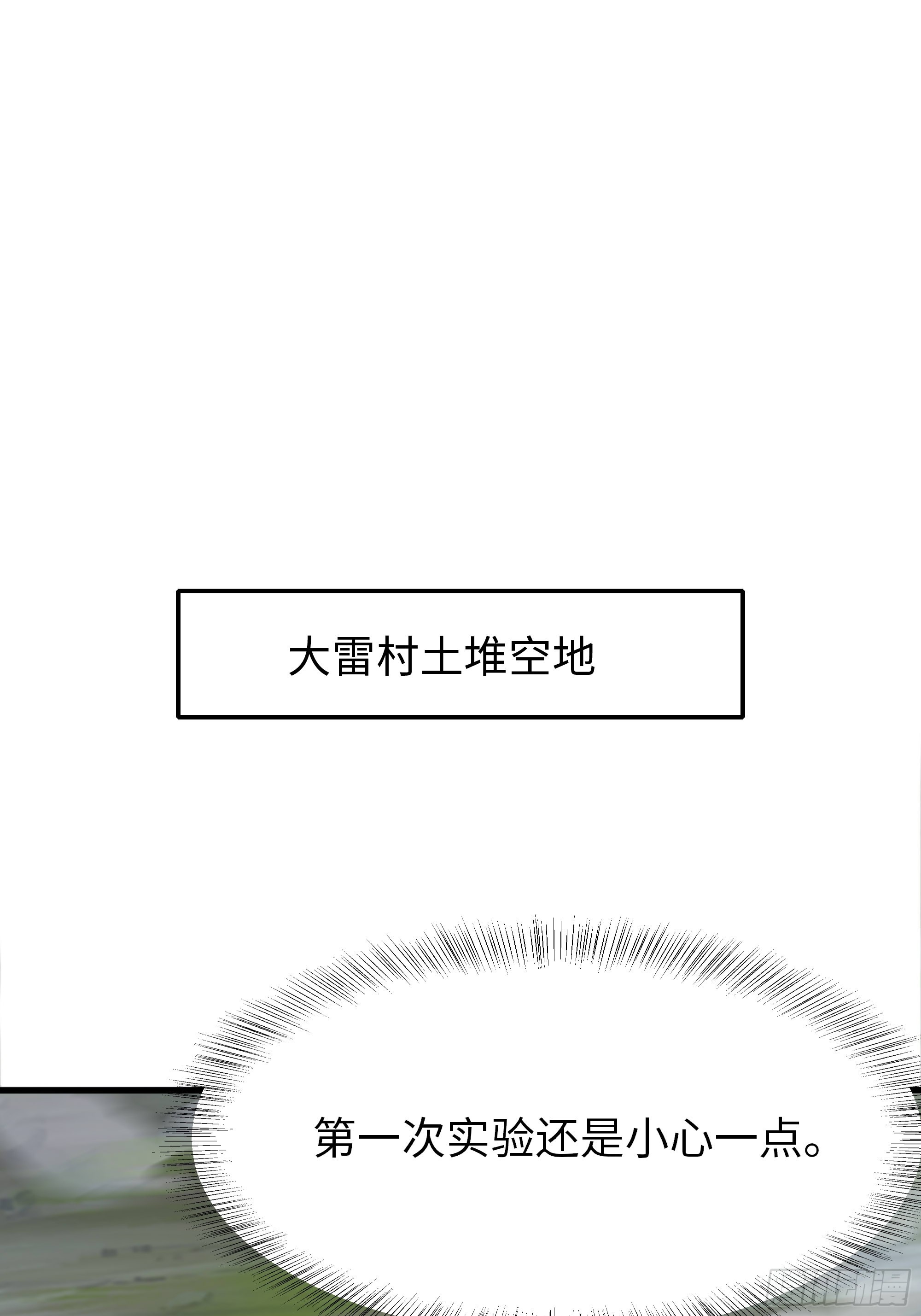 52 武式一型(1/2)-第53话