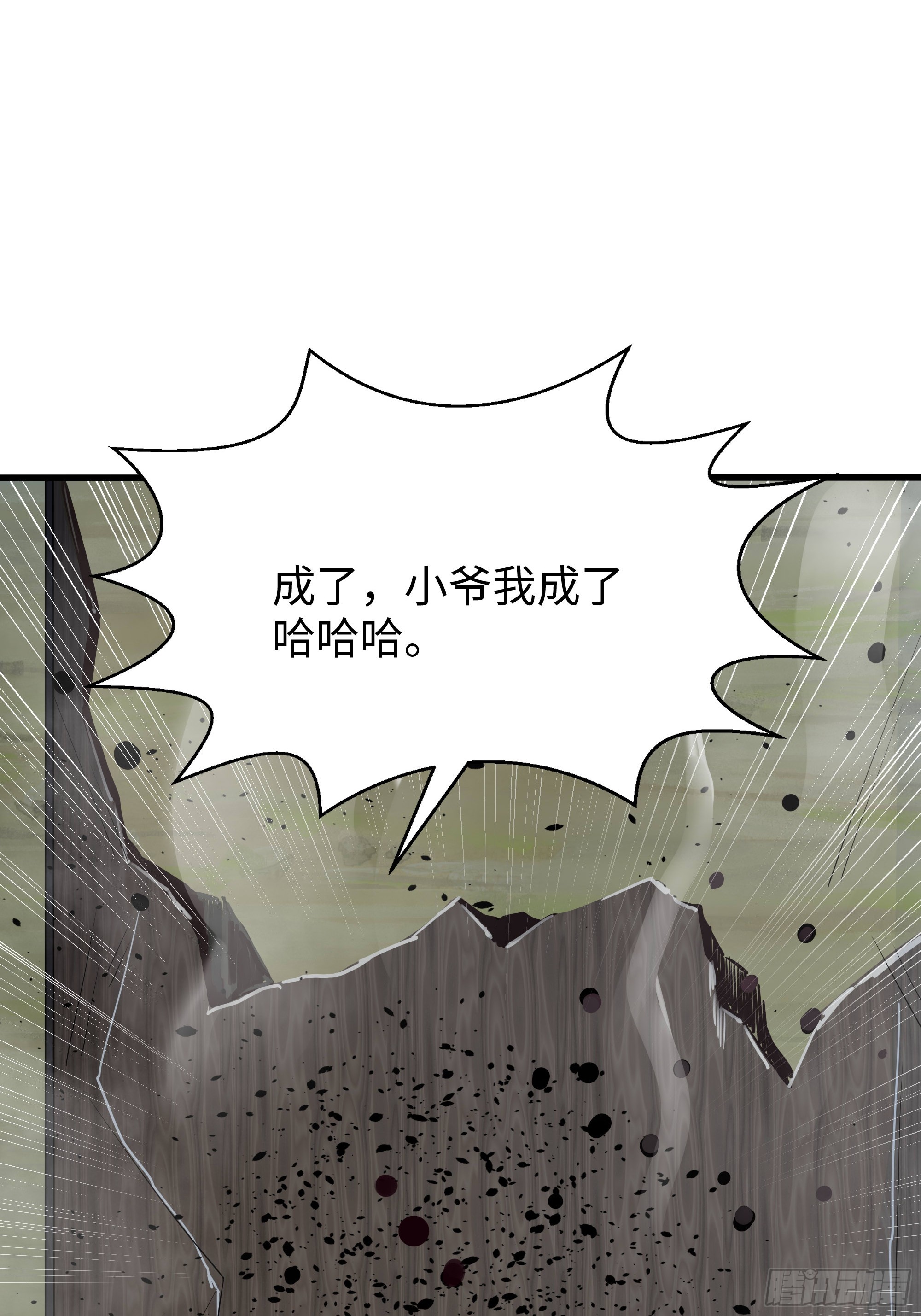 52 武式一型(1/2)-第53话