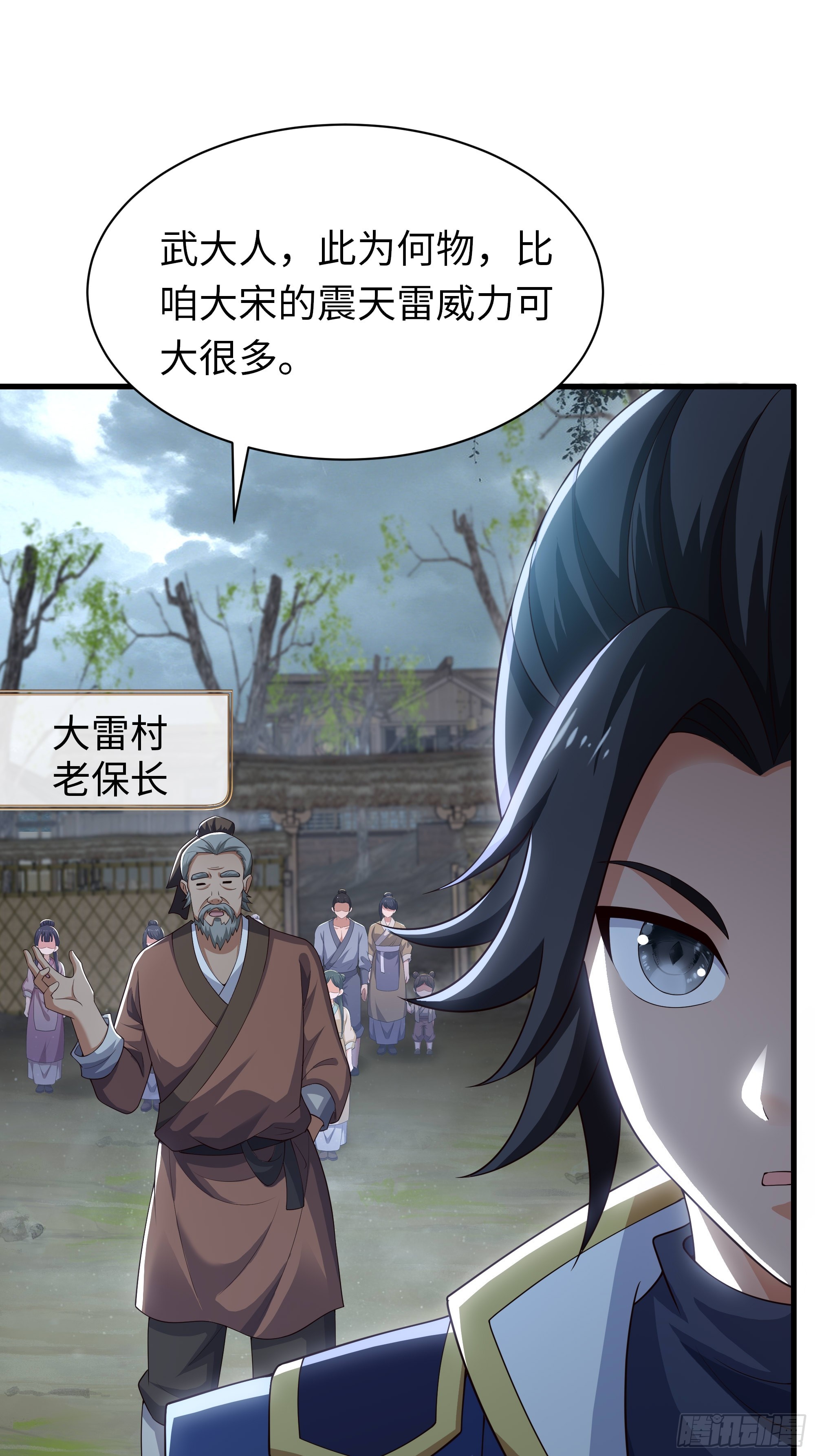 52 武式一型(1/2)-第53话