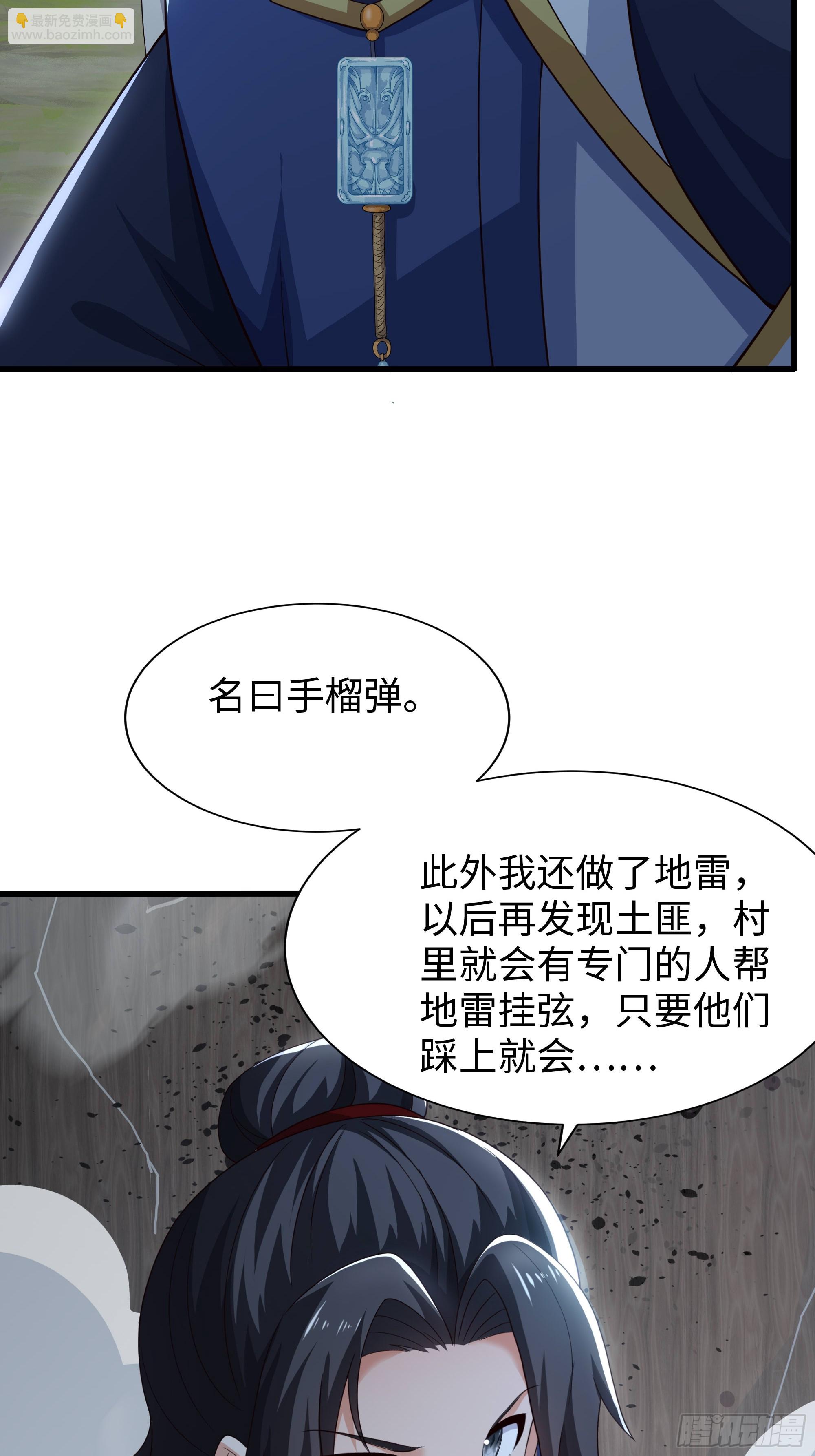 52 武式一型(1/2)-第53话