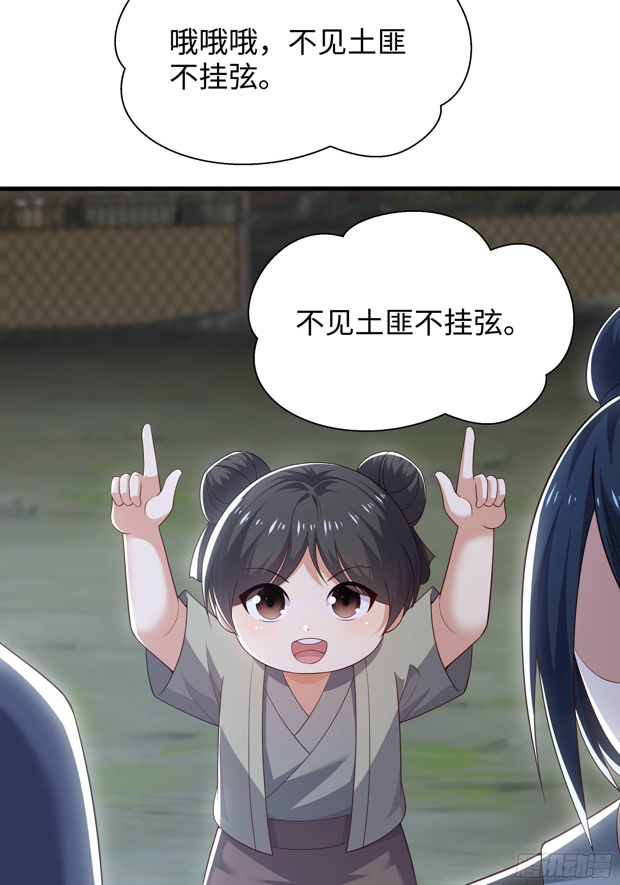 52 武式一型(1/2)-第53话