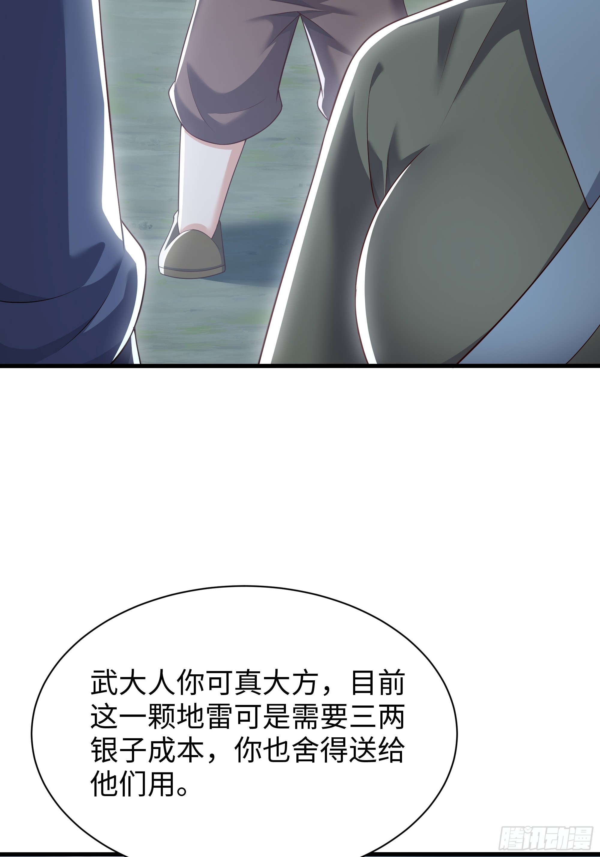 52 武式一型(1/2)-第53话