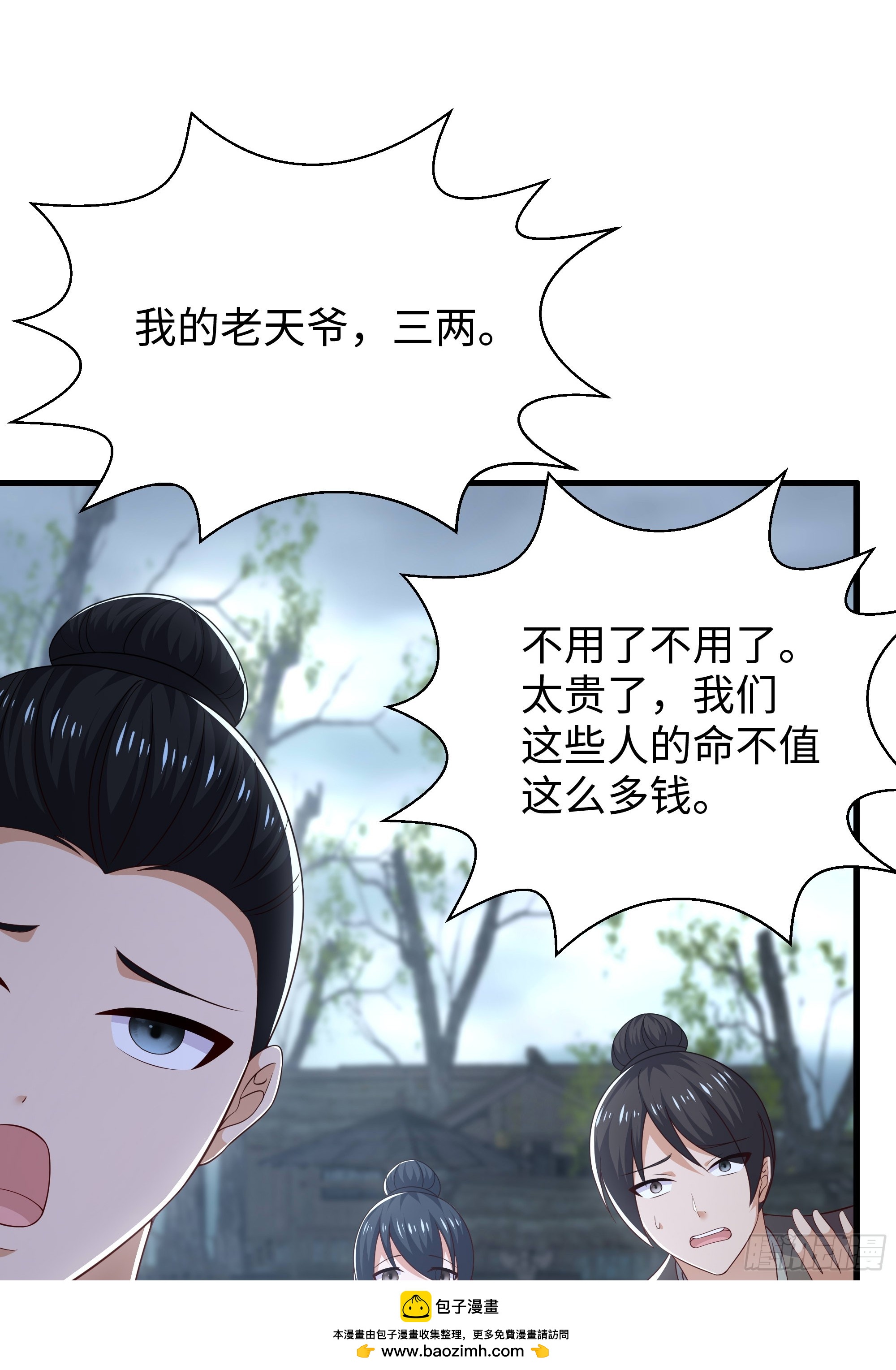 52 武式一型(1/2)-第53话