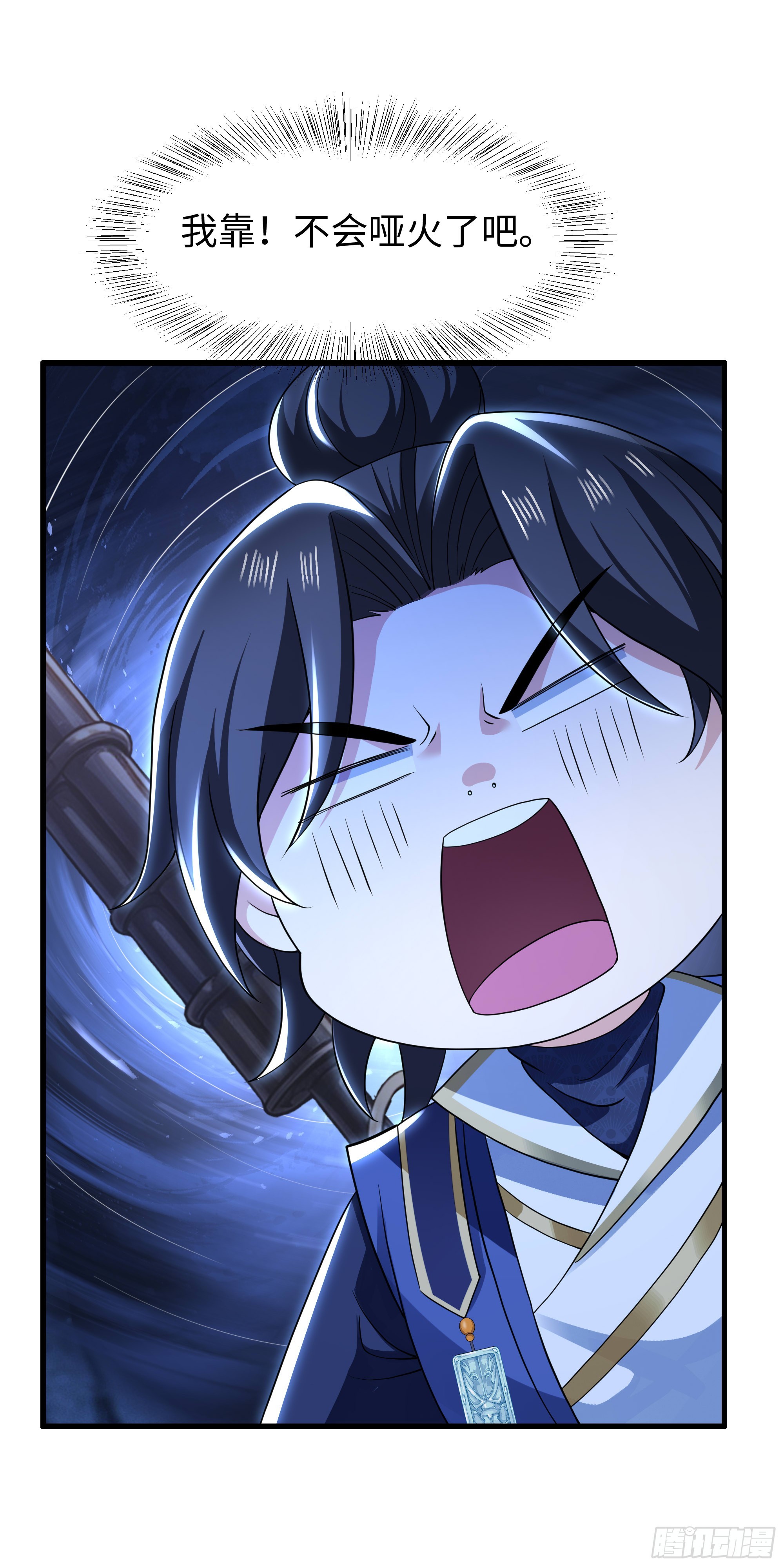 54 猛兽又如何(1/2)-第55话
