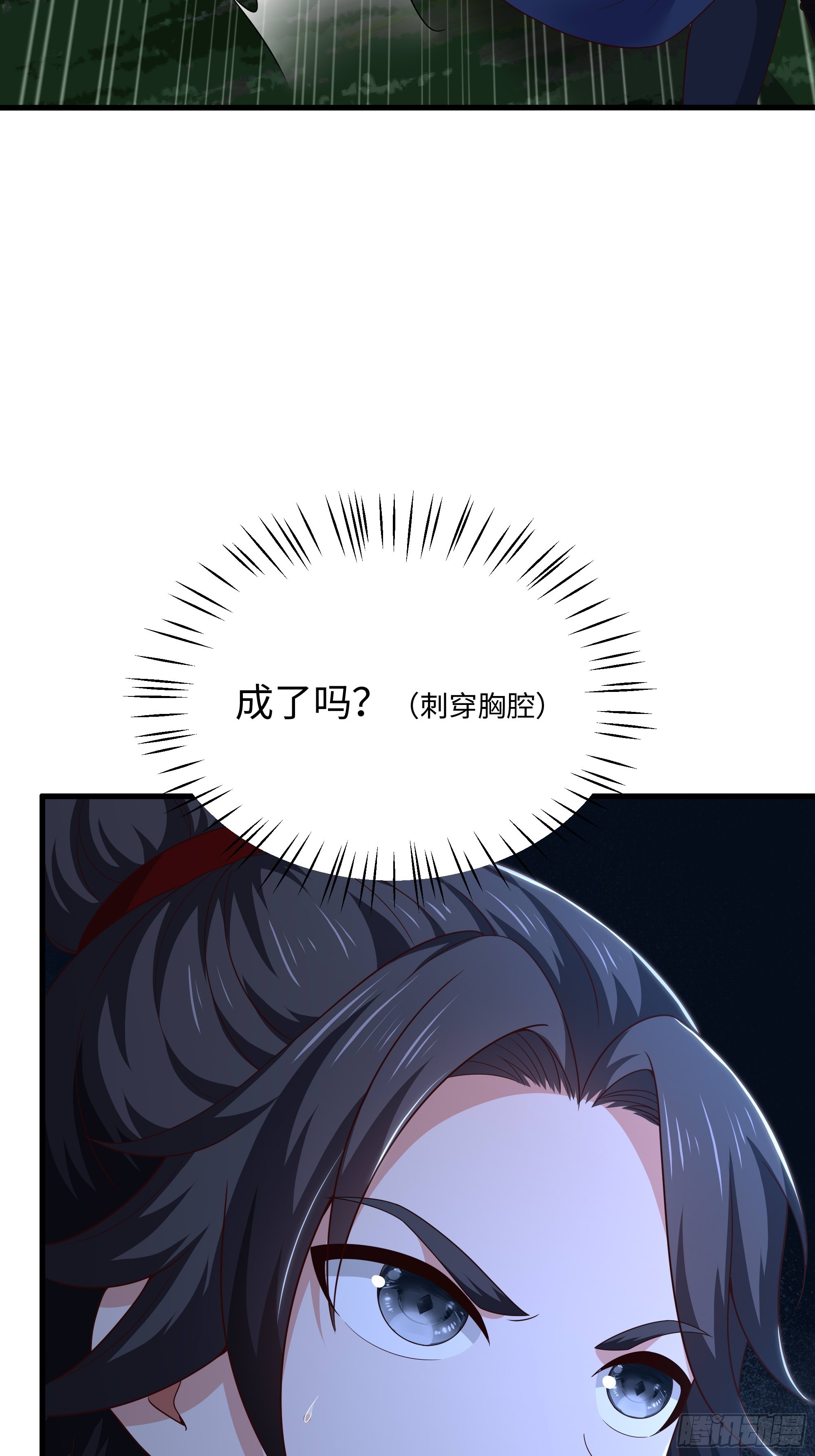 54 猛兽又如何(1/2)-第55话