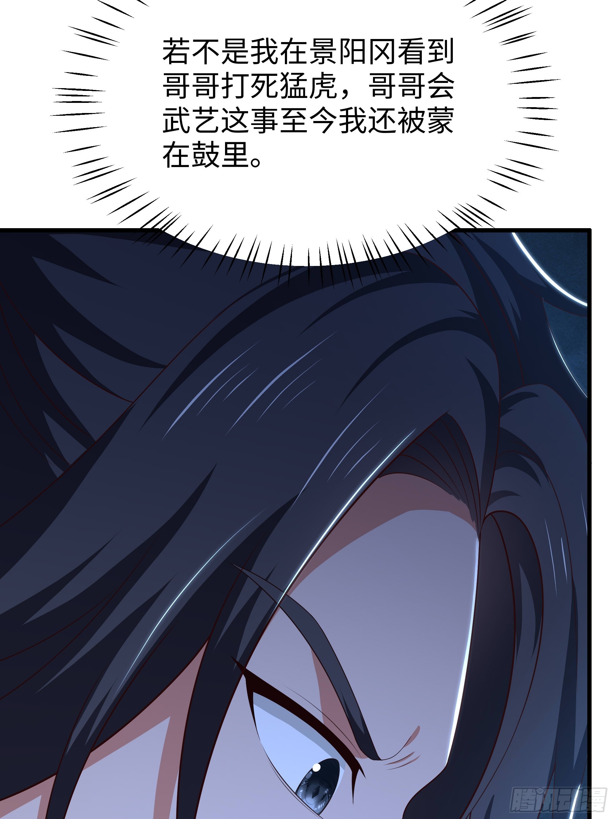 56 我们回家(1/2)-第57话