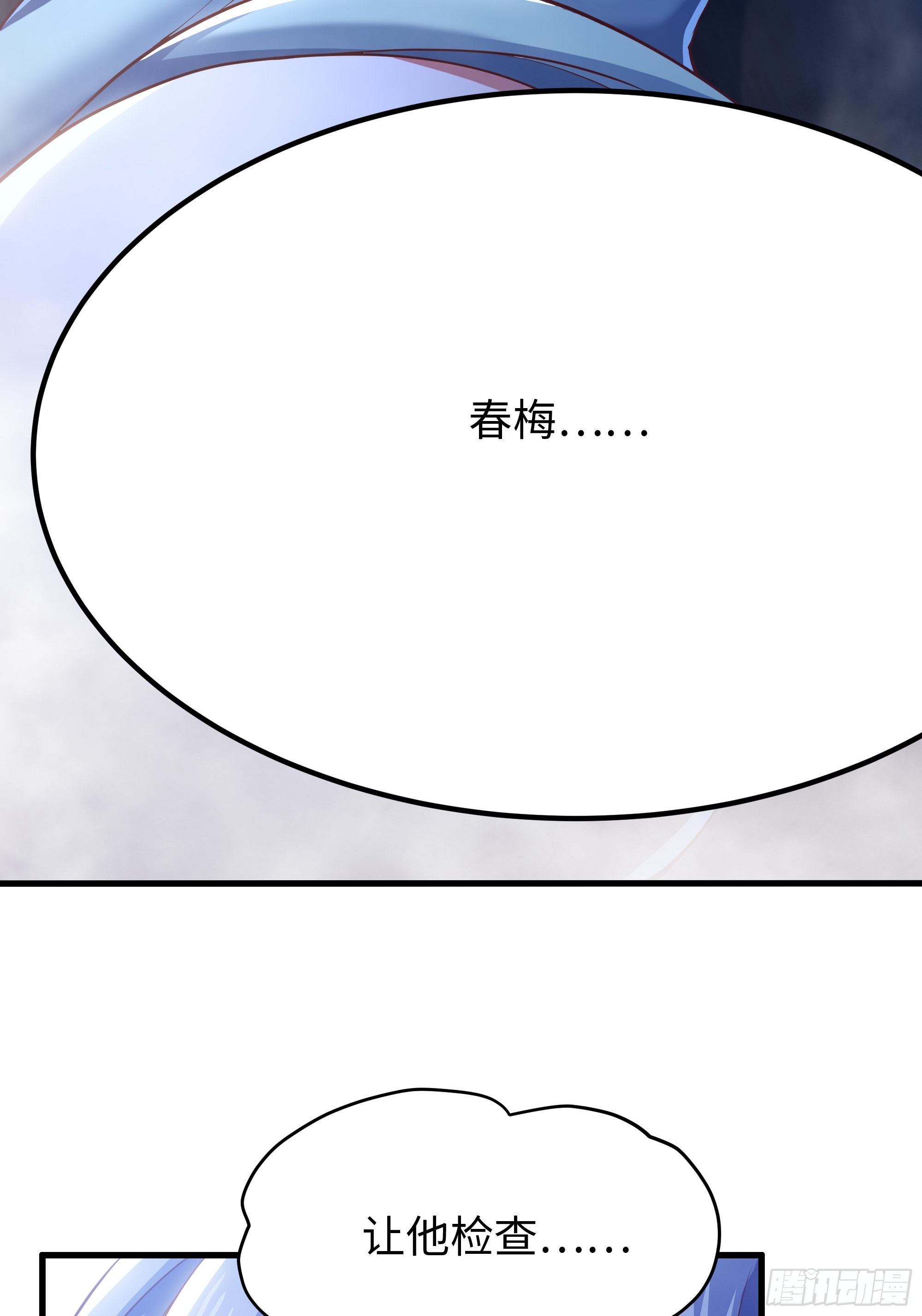 6 直肠指检(1/2)-第7话