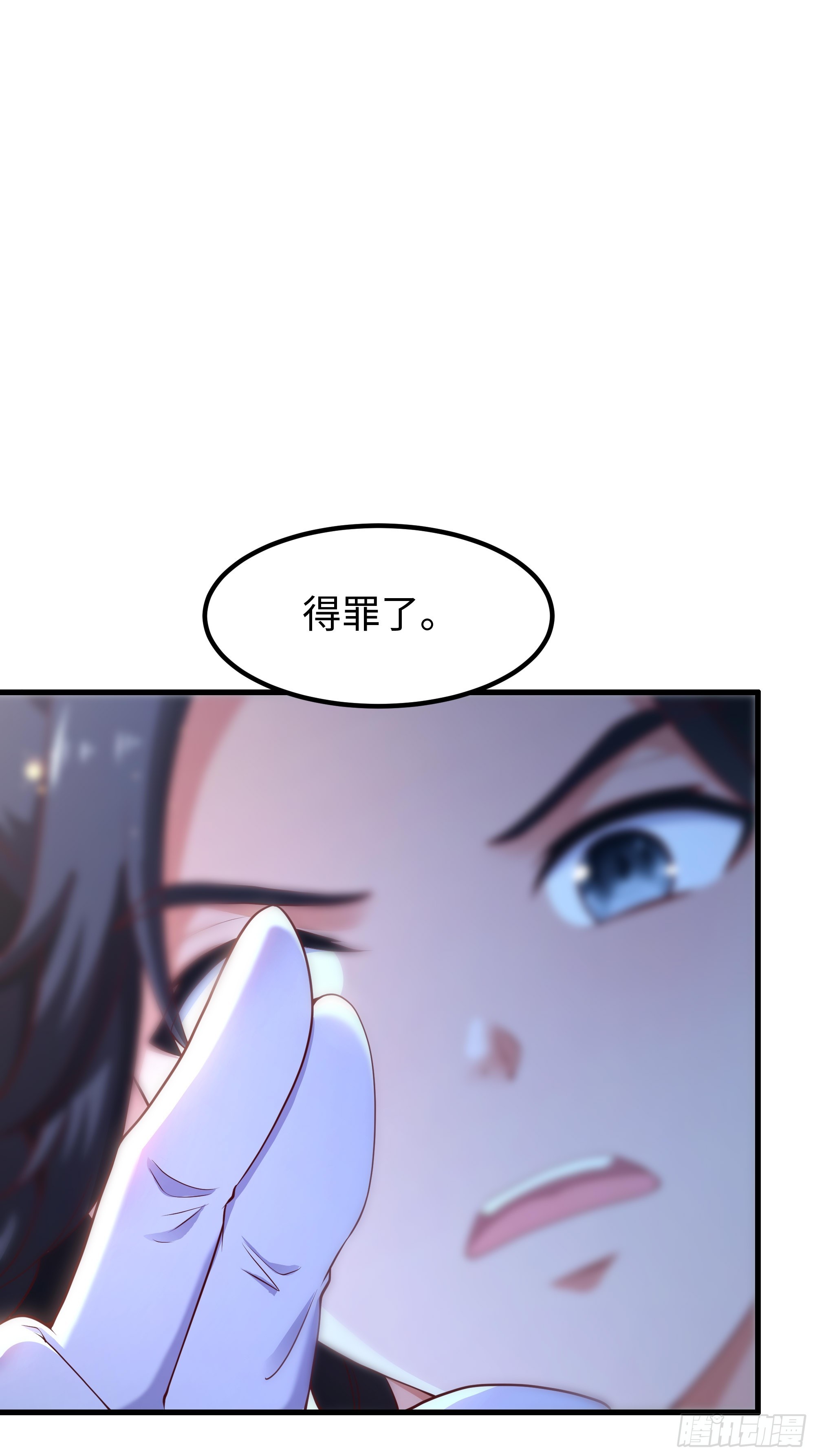 6 直肠指检(1/2)-第7话