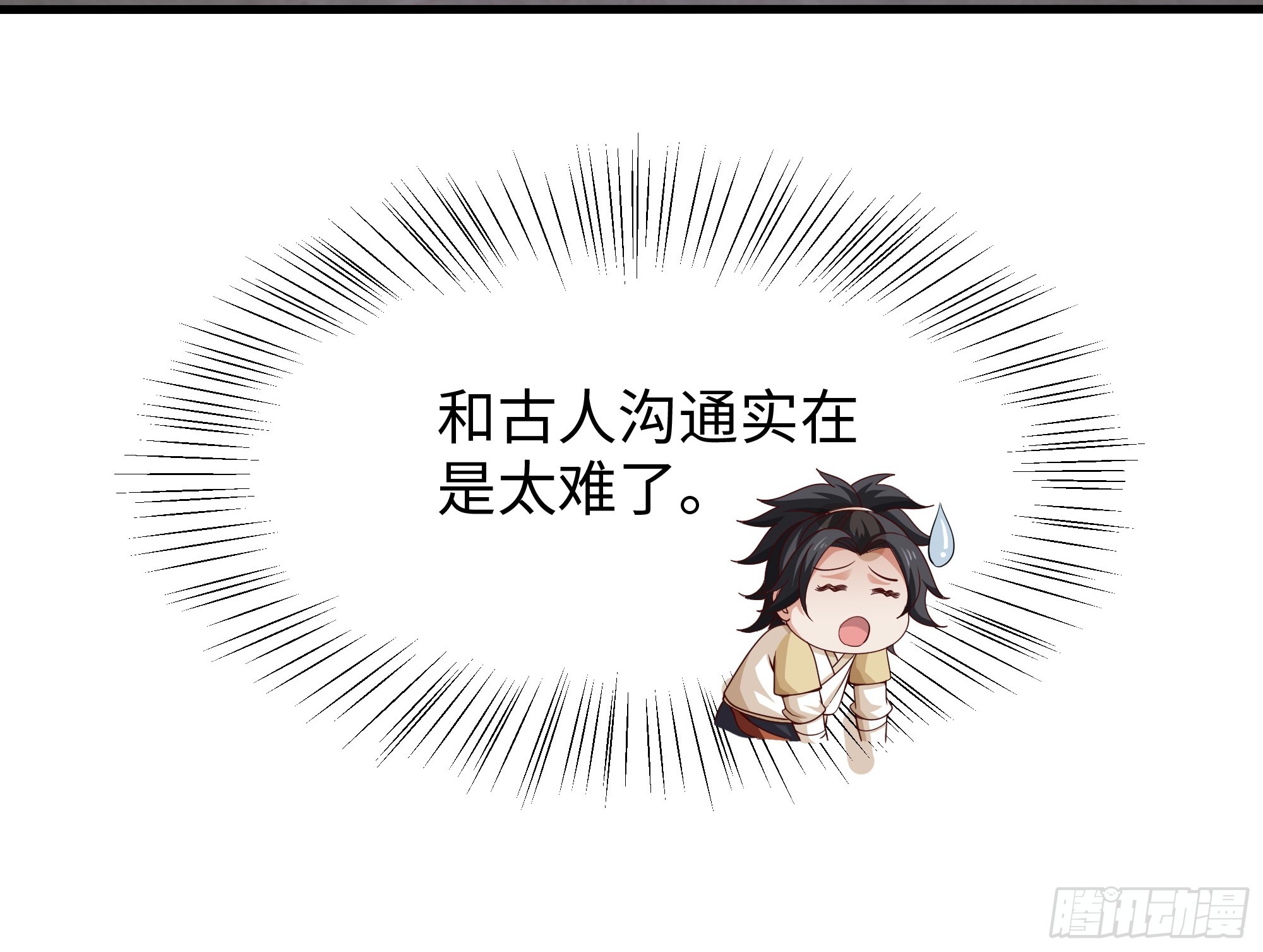 6 直肠指检(1/2)-第7话