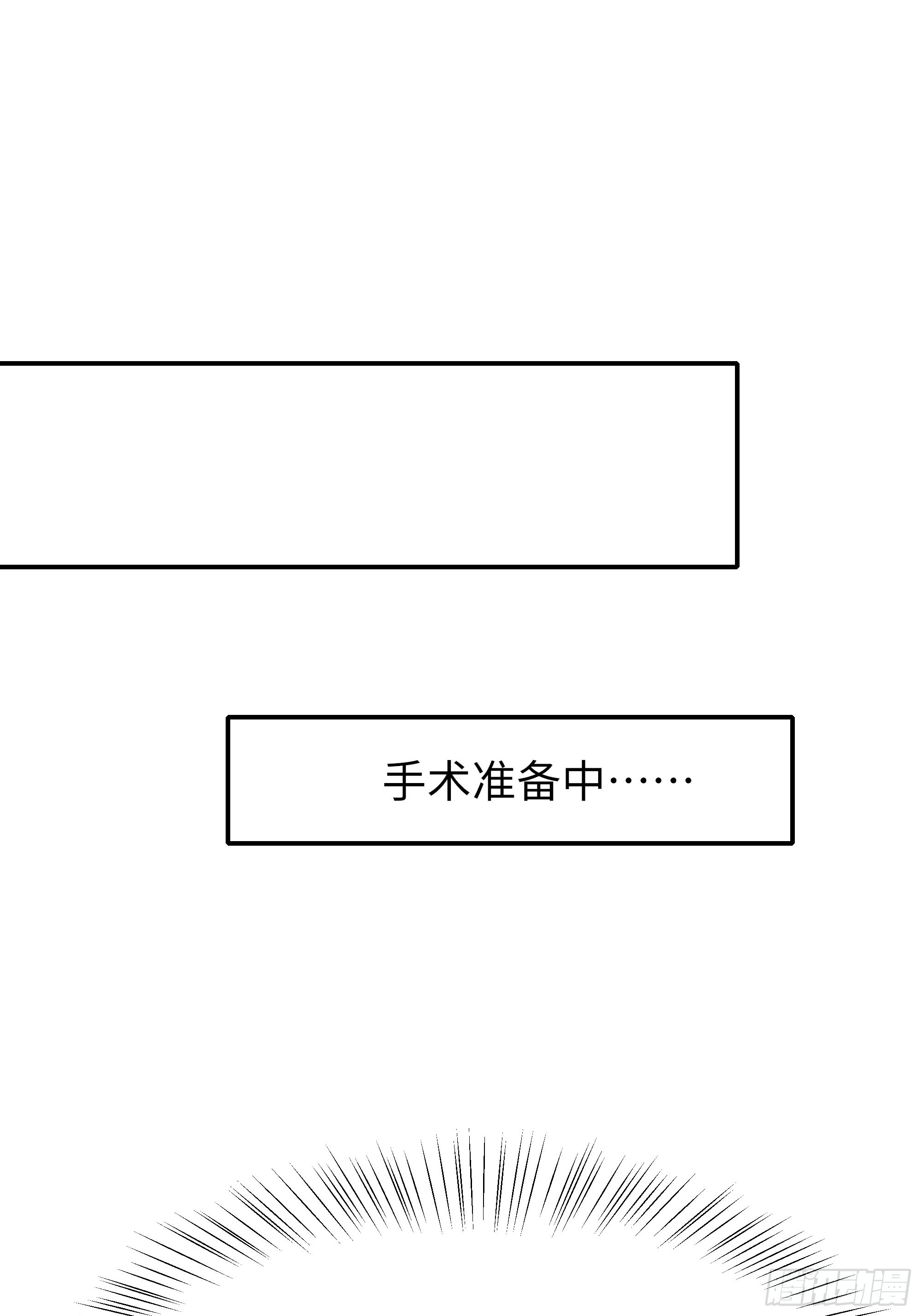 6 直肠指检(1/2)-第7话