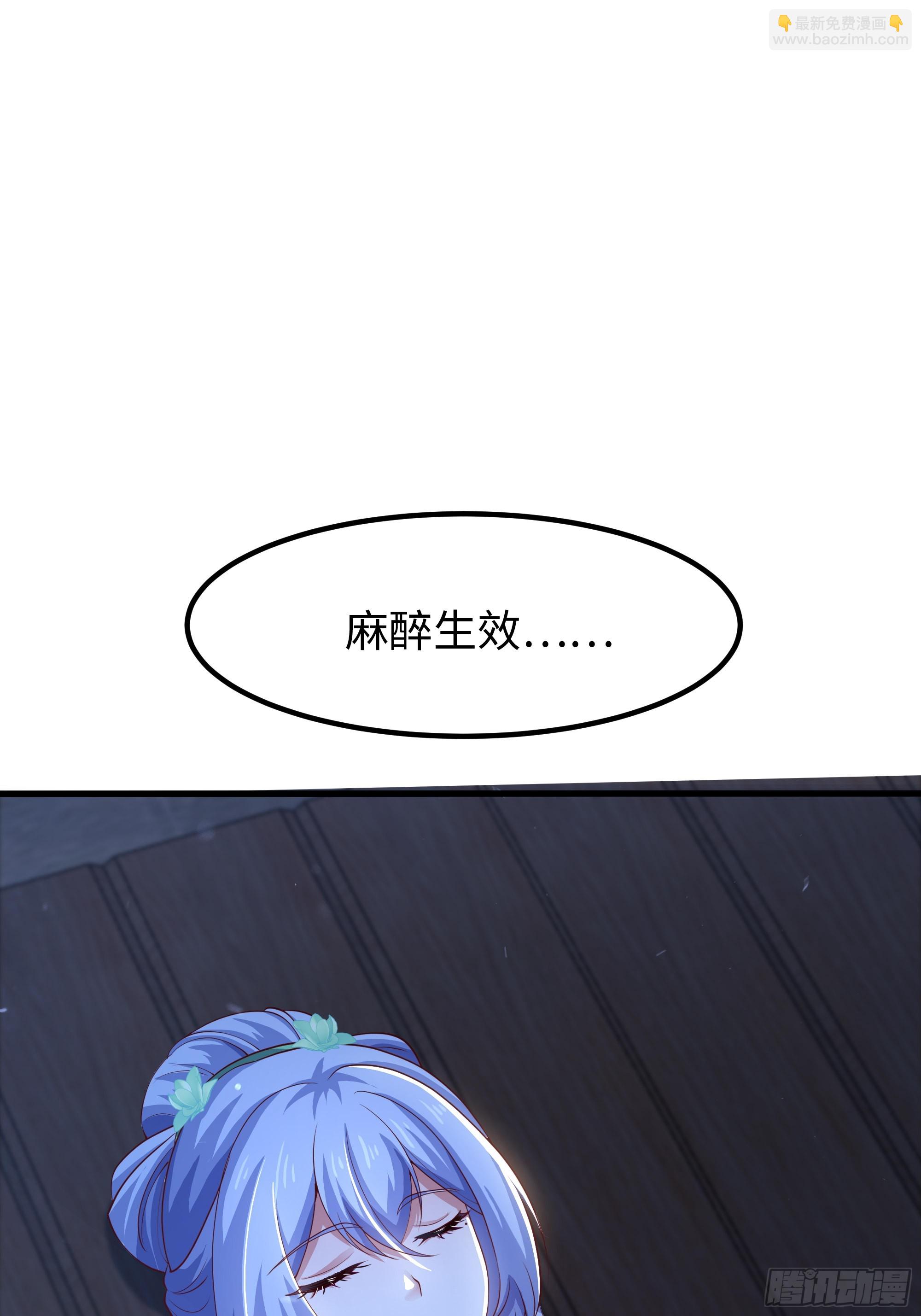 6 直肠指检(1/2)-第7话