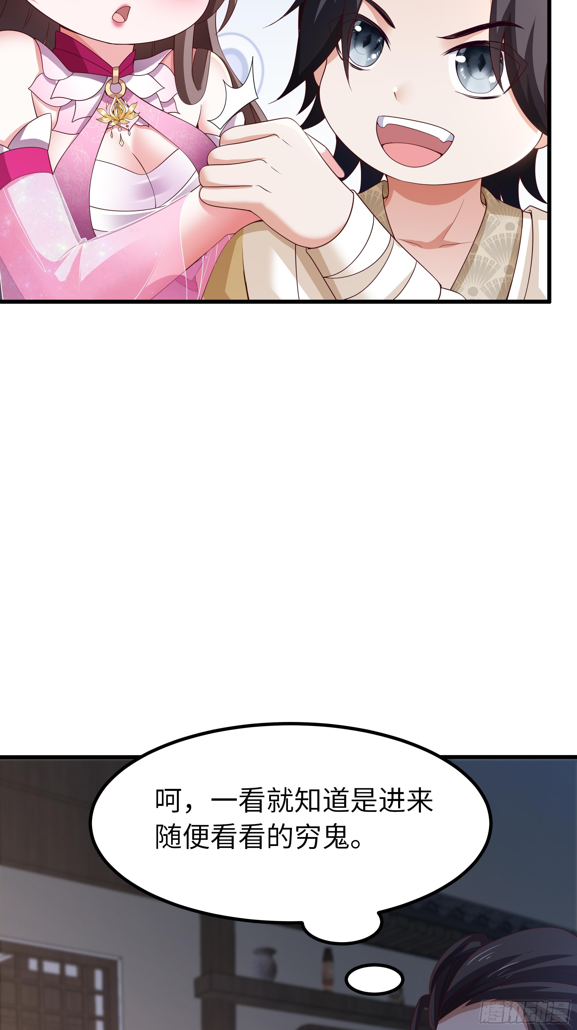 8 花子虚是你先不仁(1/2)-第9话