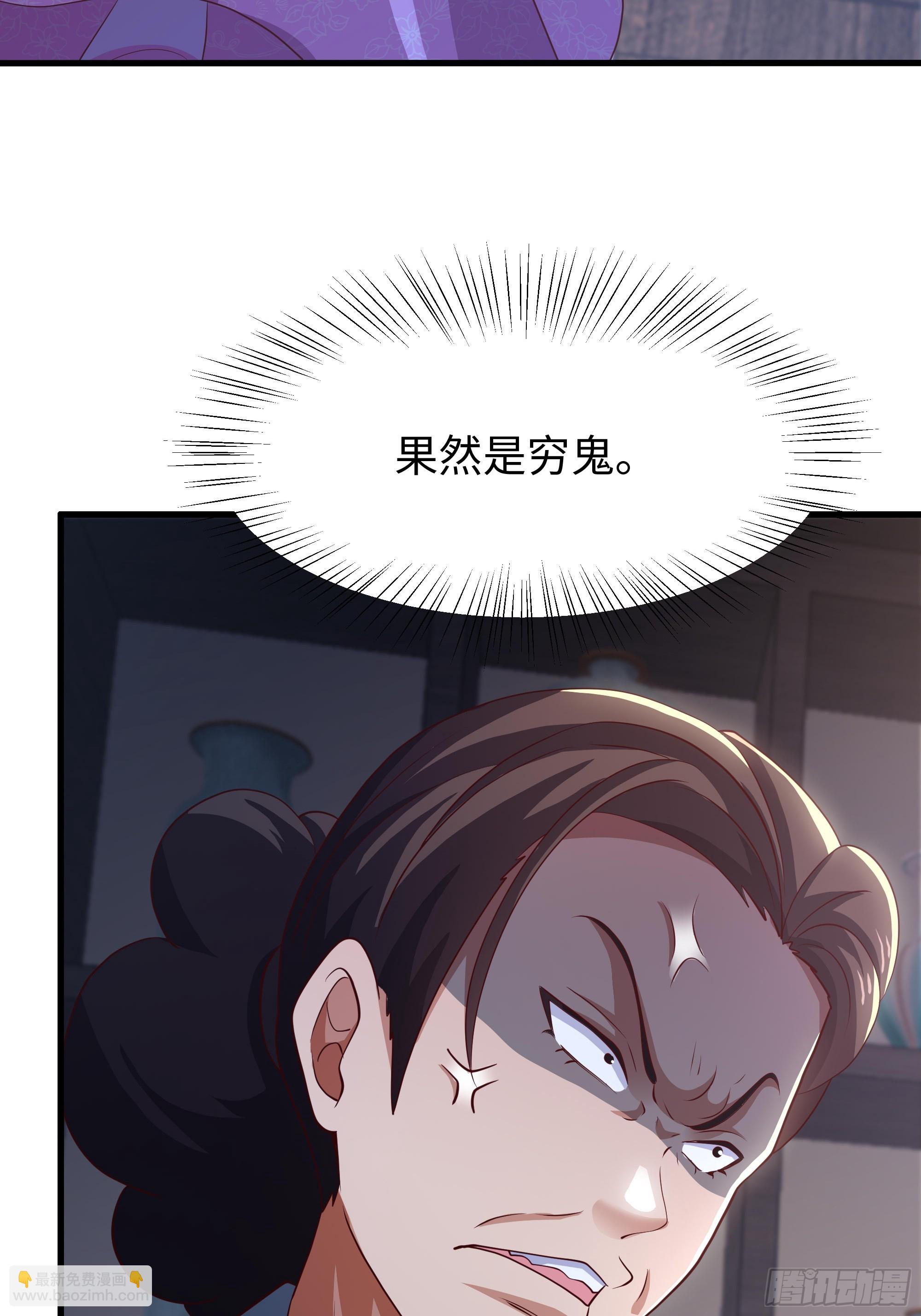 8 花子虚是你先不仁(1/2)-第9话
