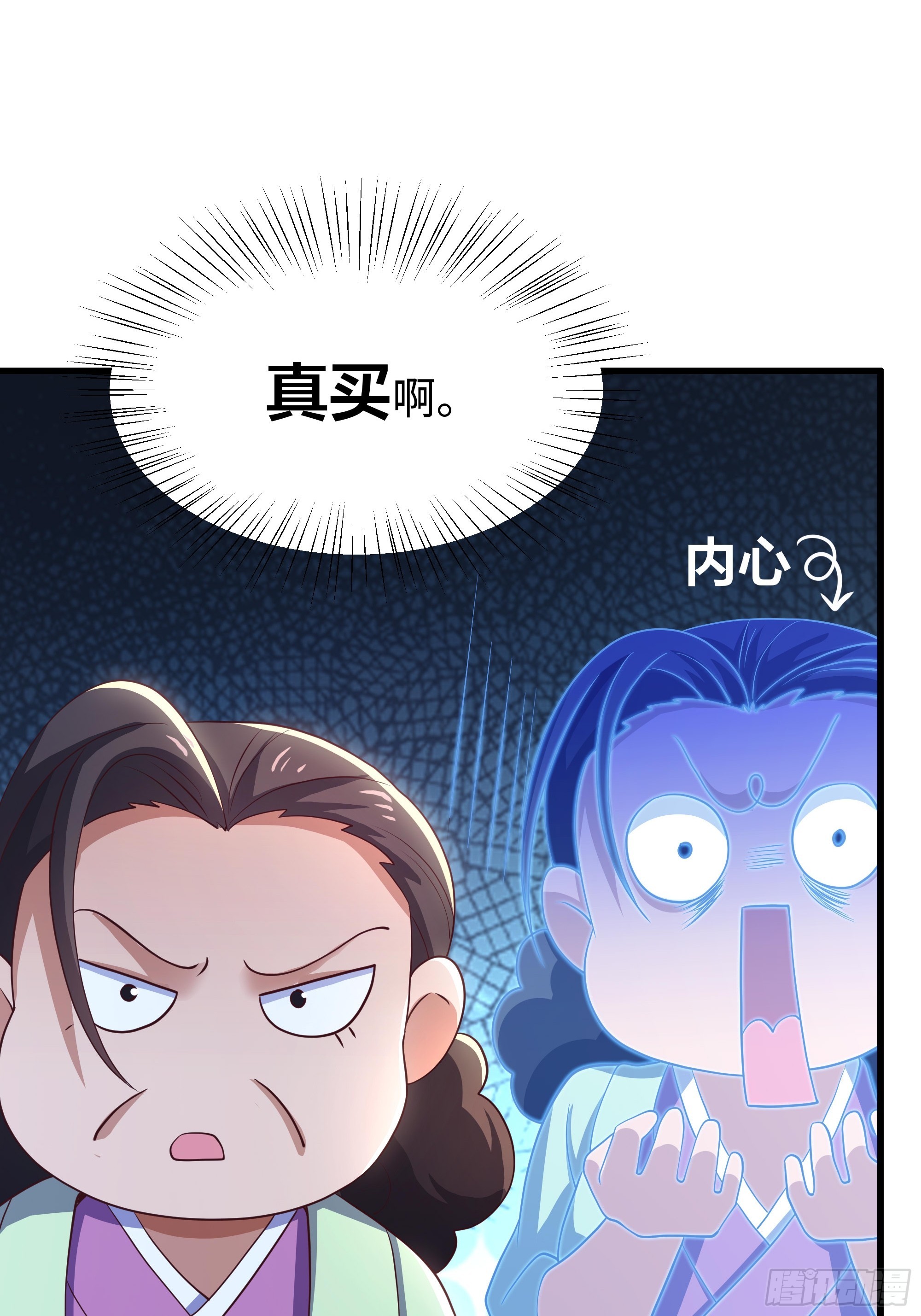 8 花子虚是你先不仁(1/2)-第9话