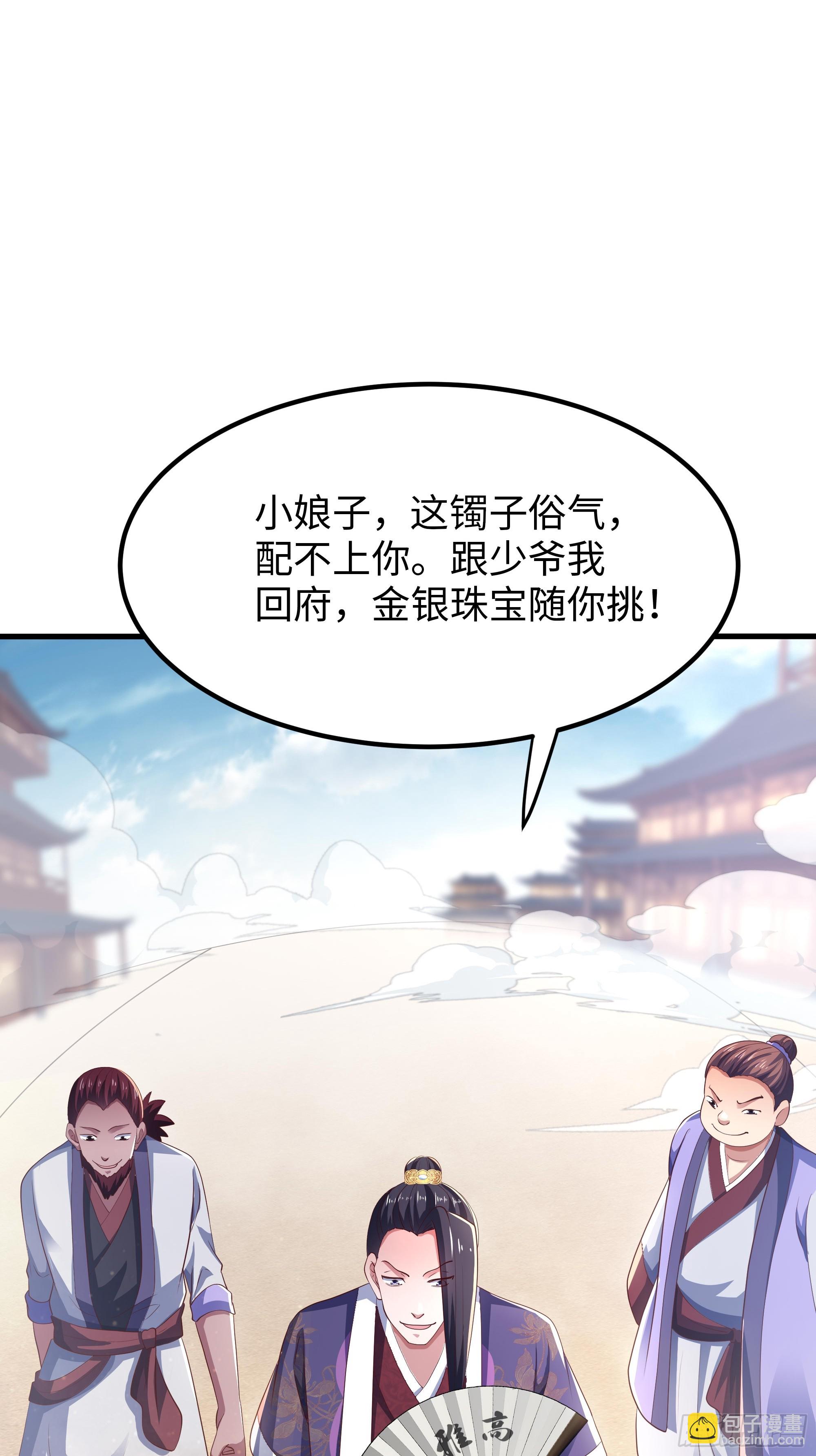 8 花子虚是你先不仁(1/2)-第9话