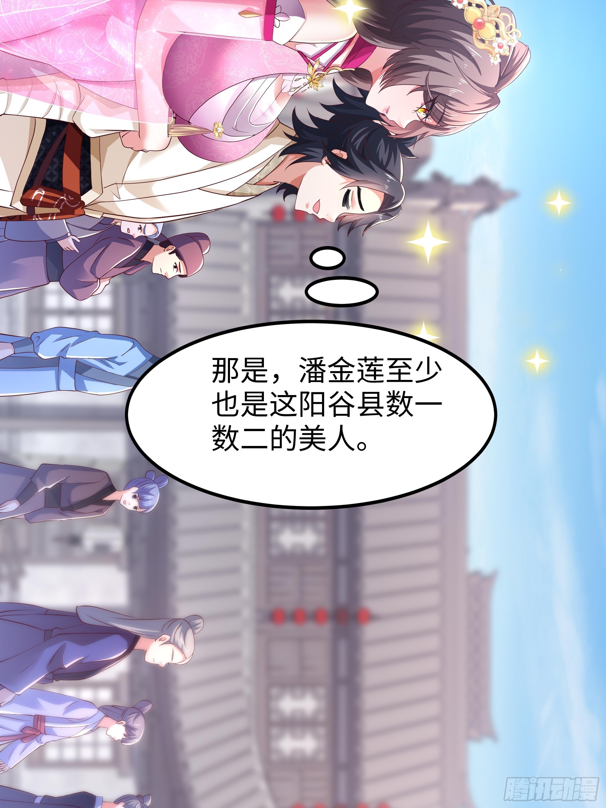 8 花子虚是你先不仁(1/2)-第9话