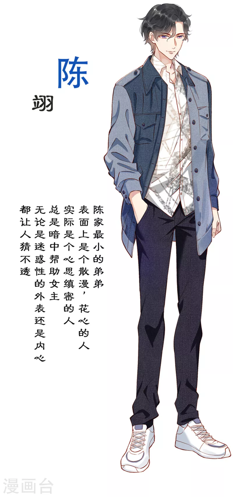 🍲重生退婚妻 预告1 人物档案 第2页