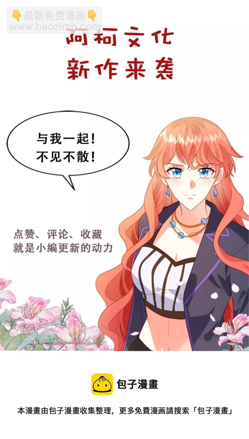 🍲重生退婚妻 预告1 人物档案 第4页