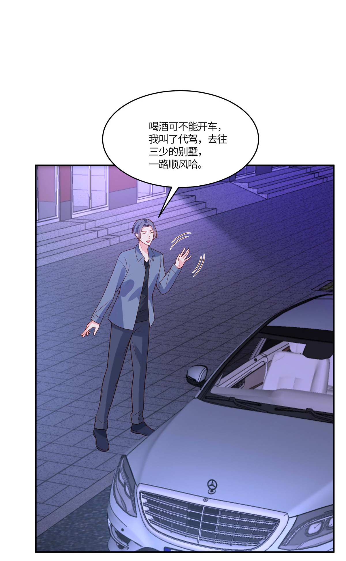 🍲重生退婚妻 第98话 偷拍 第10页