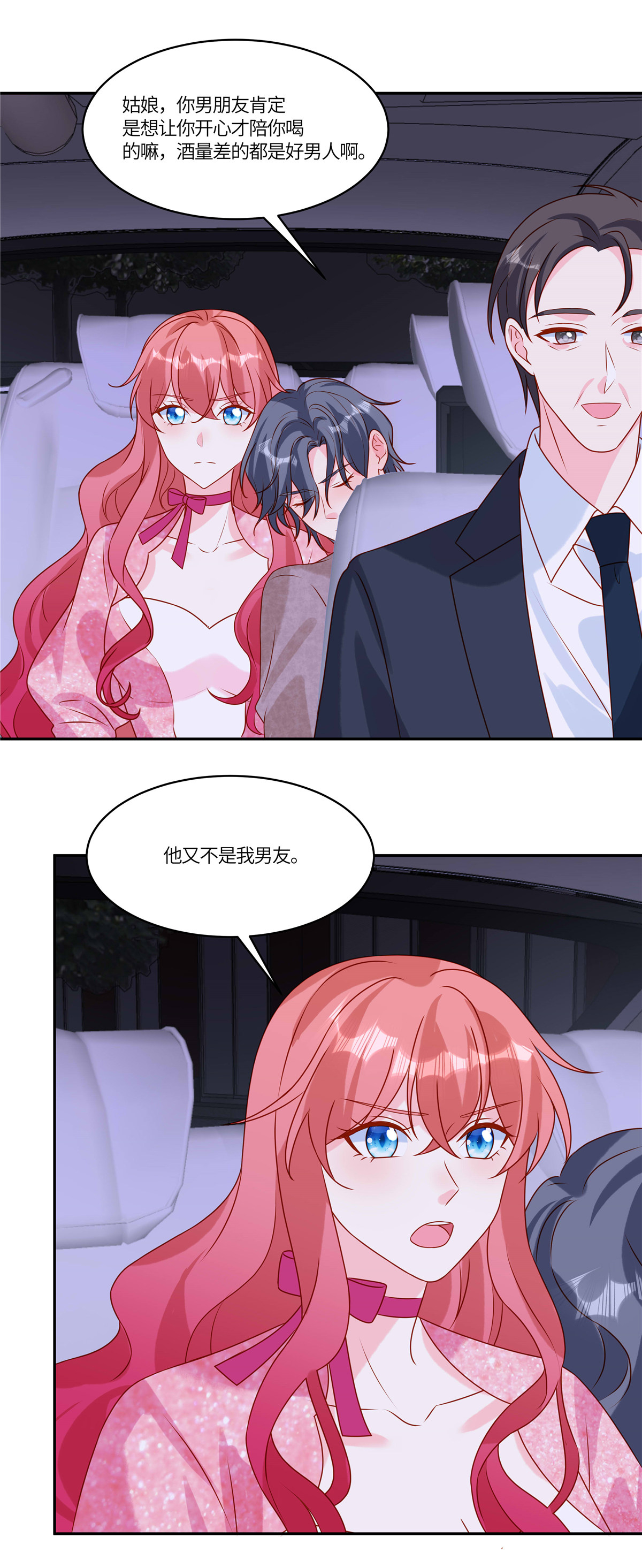 🍲重生退婚妻 第98话 偷拍 第12页