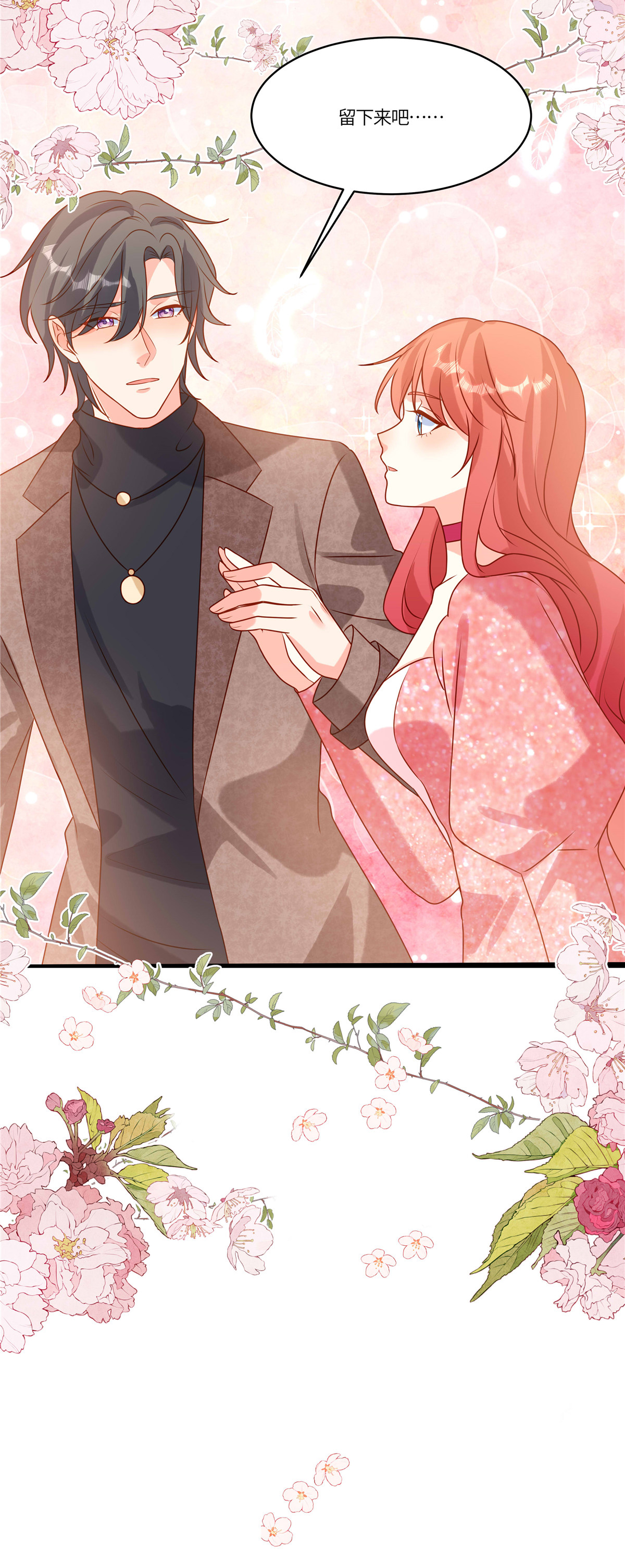 🍲重生退婚妻 第98话 偷拍 第16页