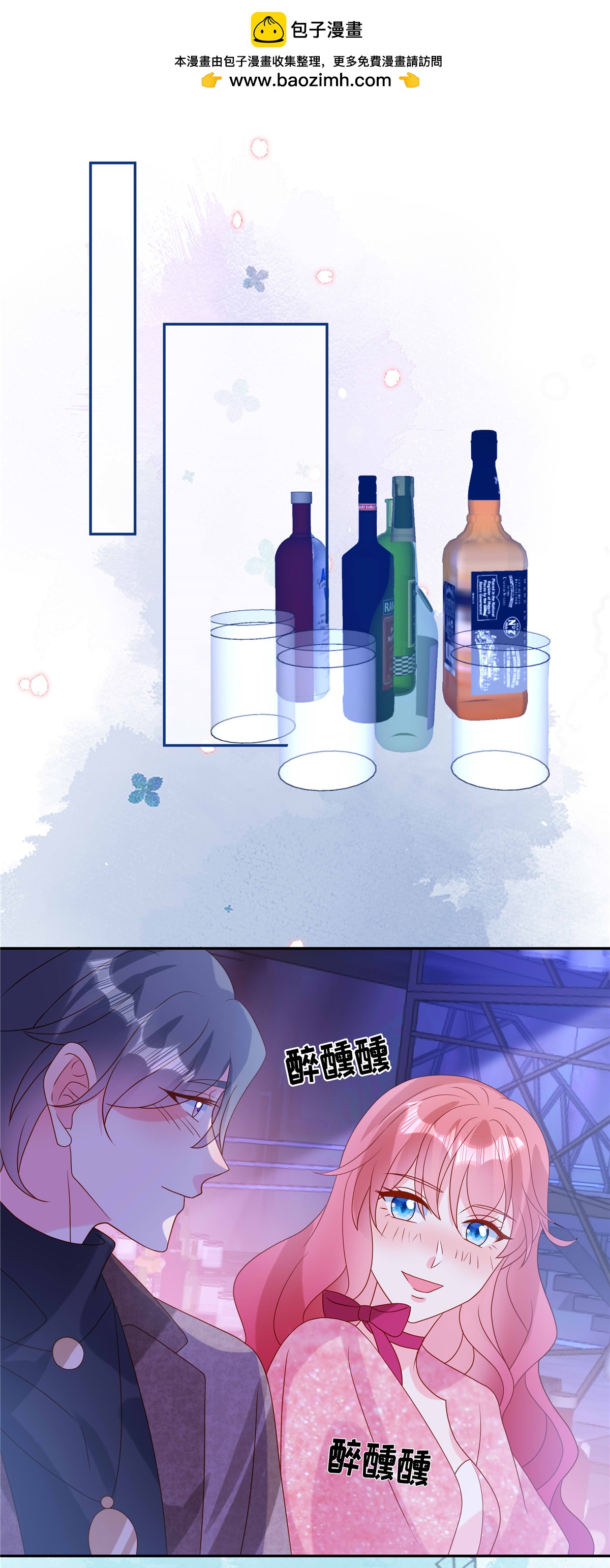 🍲重生退婚妻 第98话 偷拍 第2页