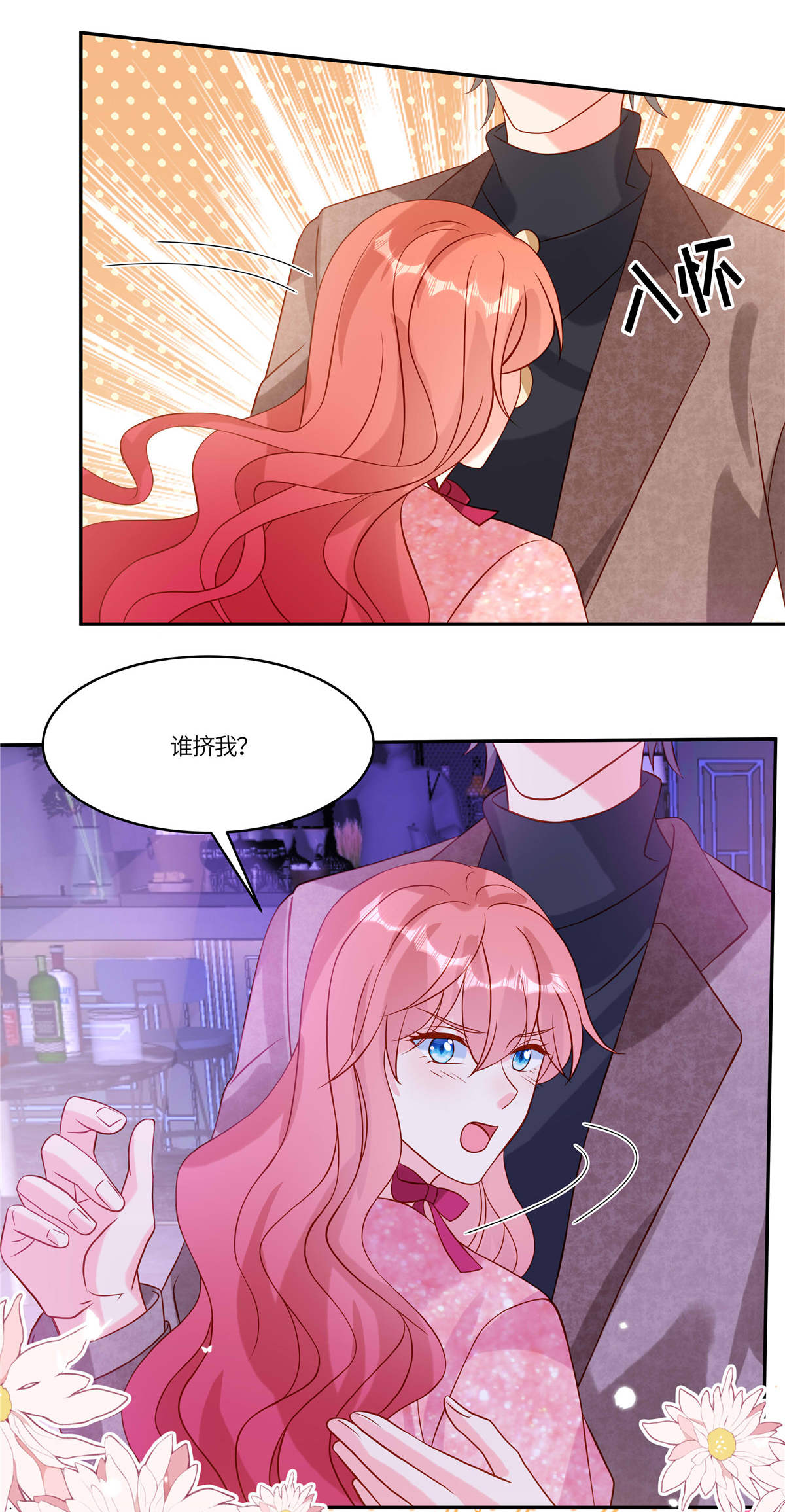 🍲重生退婚妻 第98话 偷拍 第5页