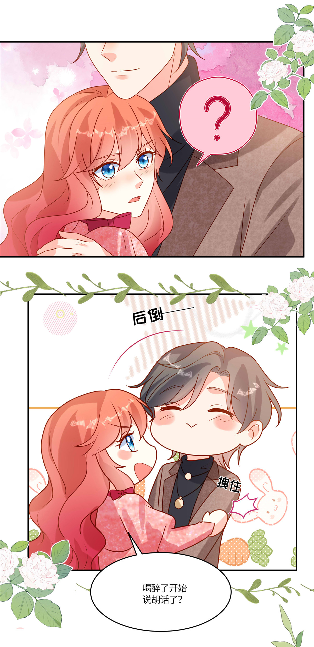 🍲重生退婚妻 第98话 偷拍 第7页