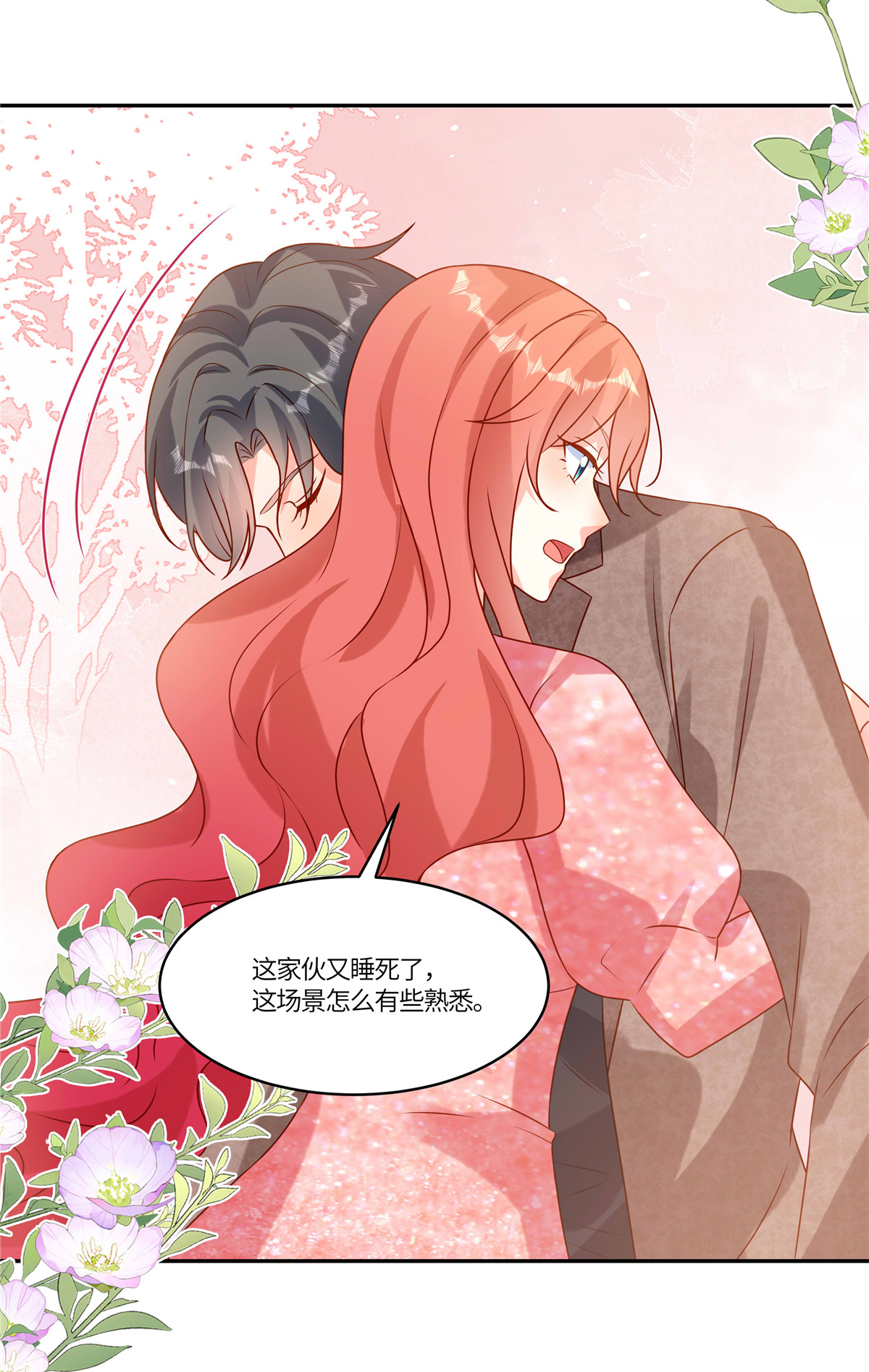 🍲重生退婚妻 第98话 偷拍 第8页