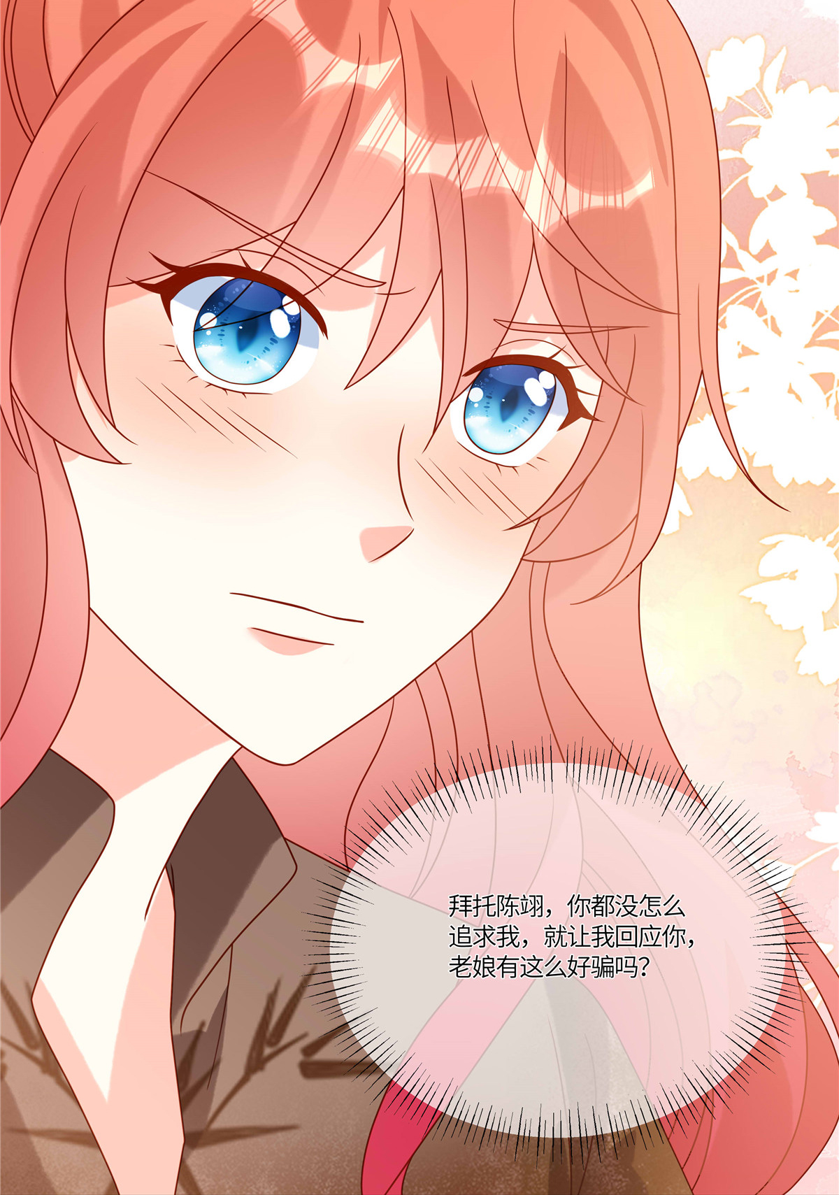 🍲重生退婚妻 第100话 记者刁难 第10页