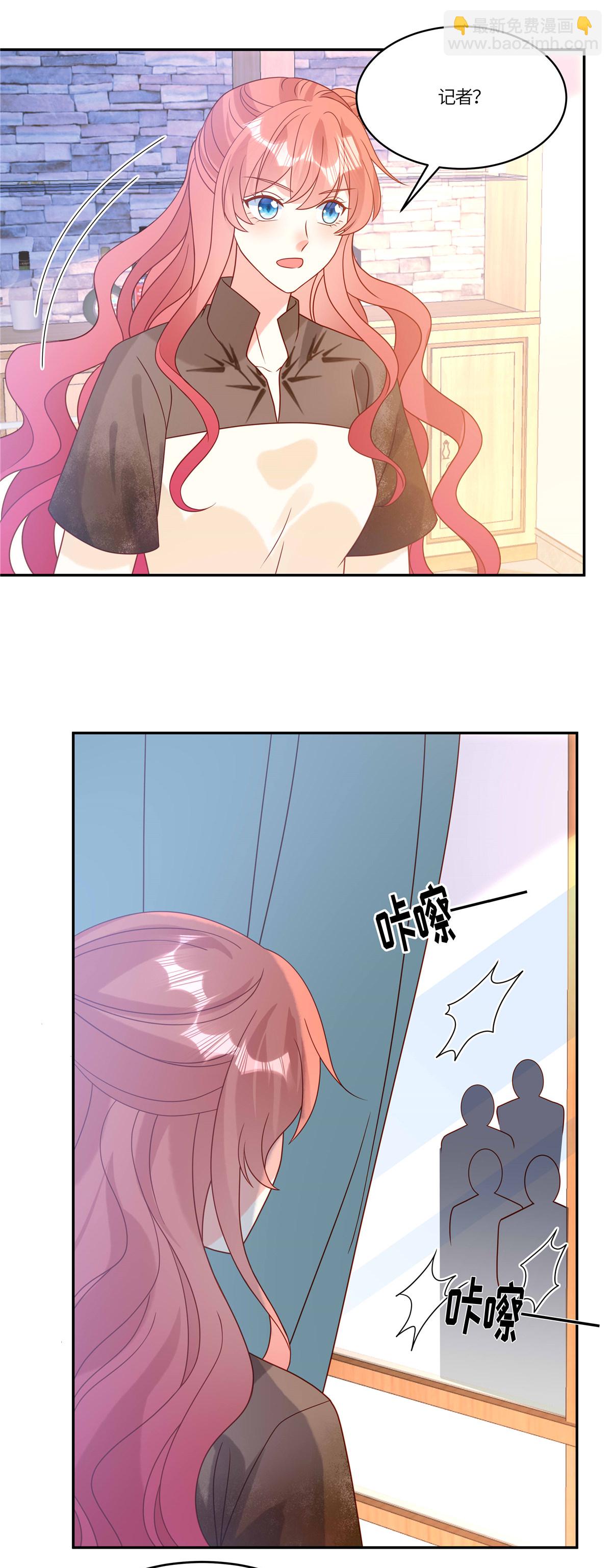 🍲重生退婚妻 第100话 记者刁难 第12页