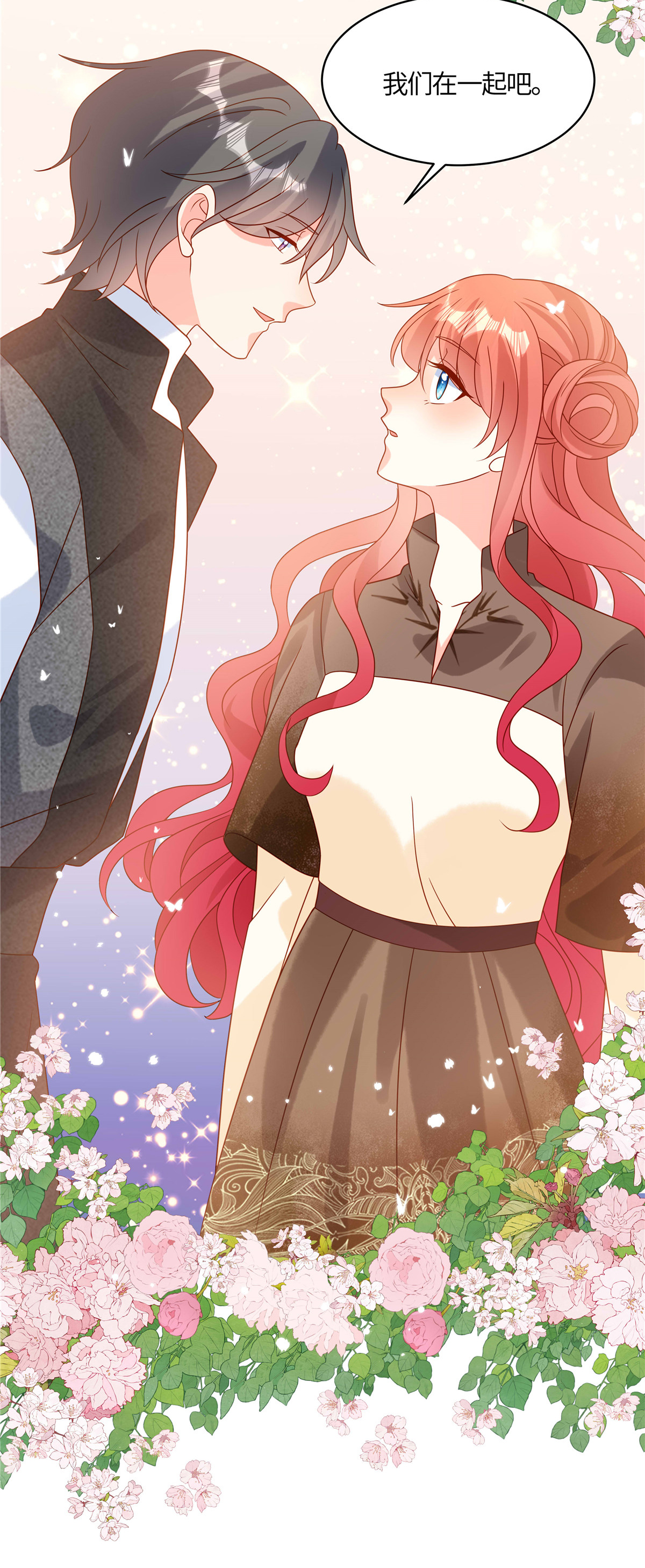 🍲重生退婚妻 第100话 记者刁难 第17页
