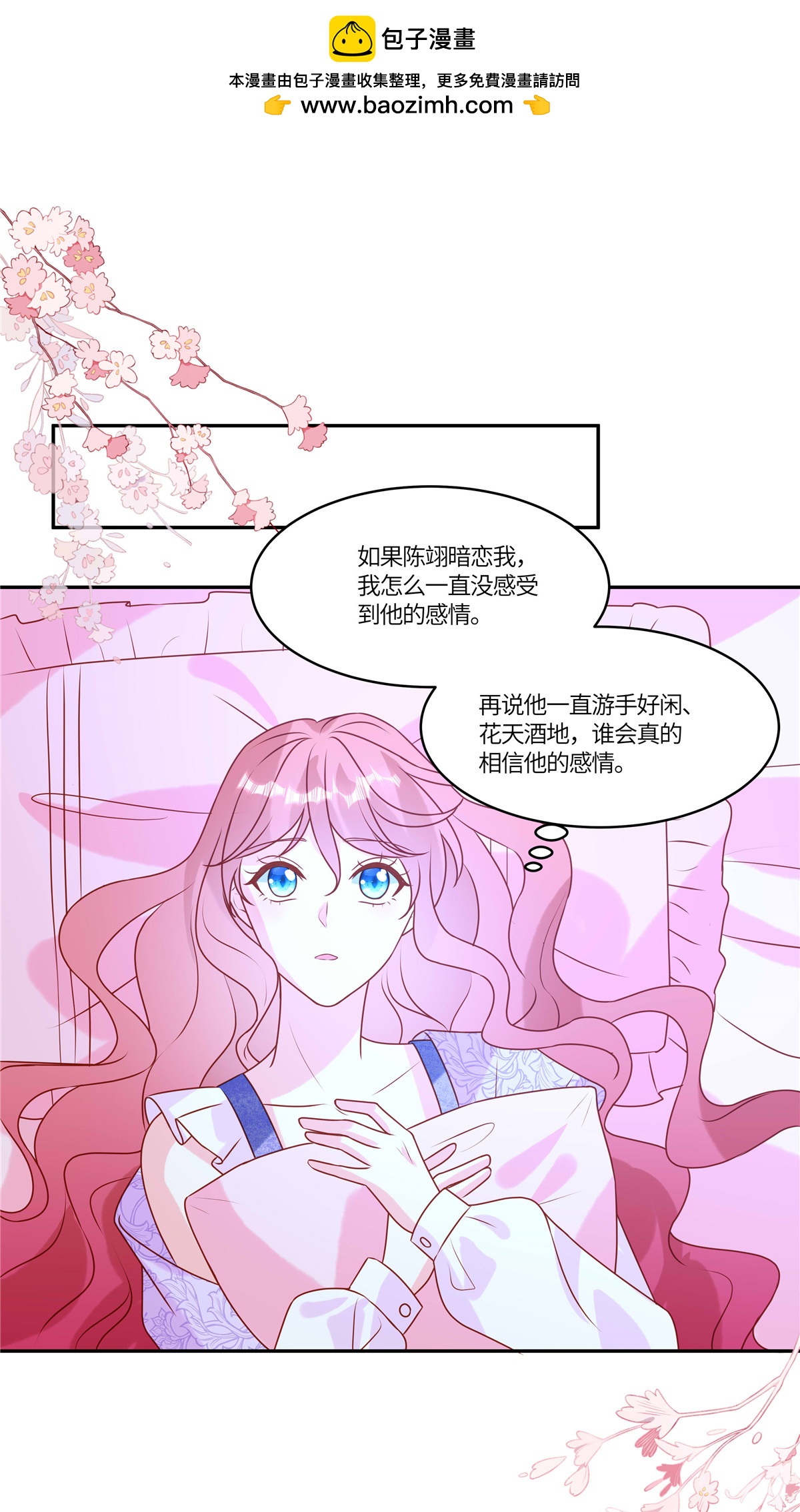 🍲重生退婚妻 第100话 记者刁难 第2页