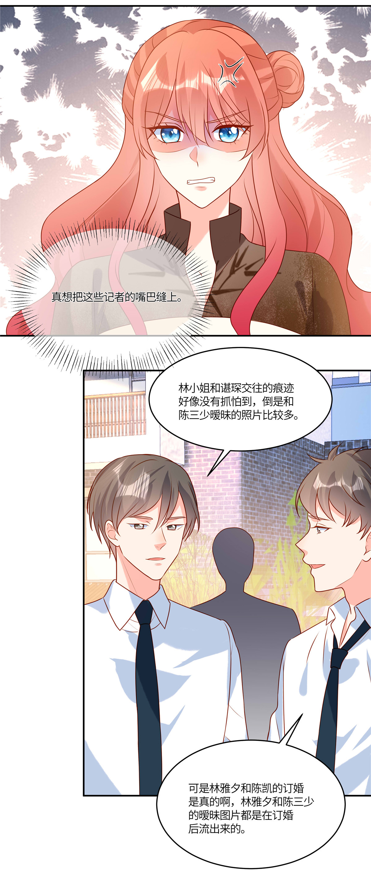 🍲重生退婚妻 第100话 记者刁难 第20页