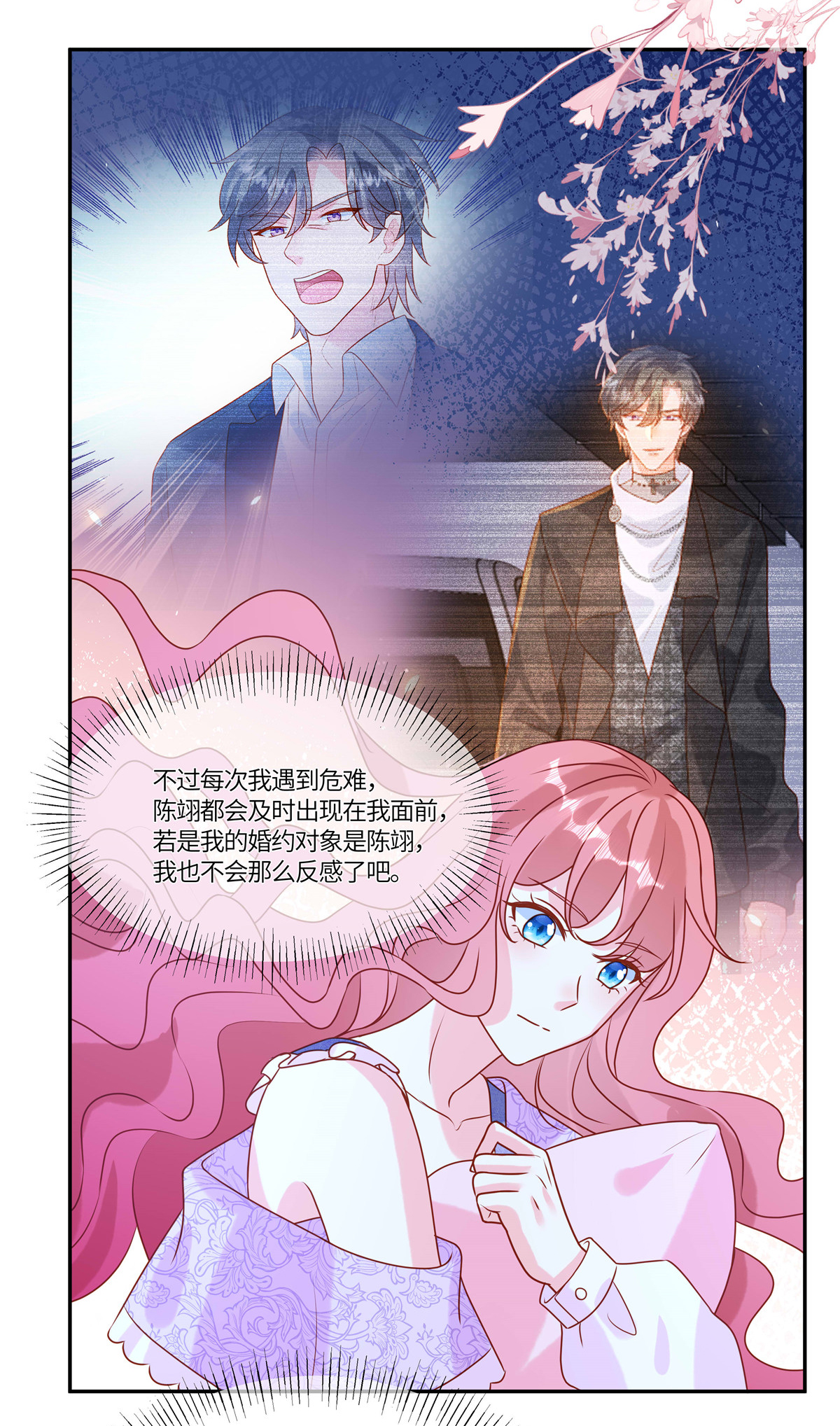 🍲重生退婚妻 第100话 记者刁难 第3页